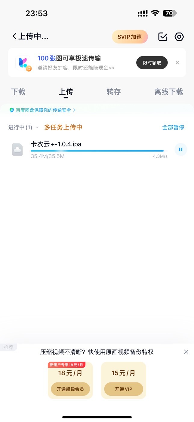 巨安卓魔
通过百度网盘分享的文件：卡农云+-1.0....ipa
链接：https://pan.baidu.com/15 / 作者:呆囧木木 / 