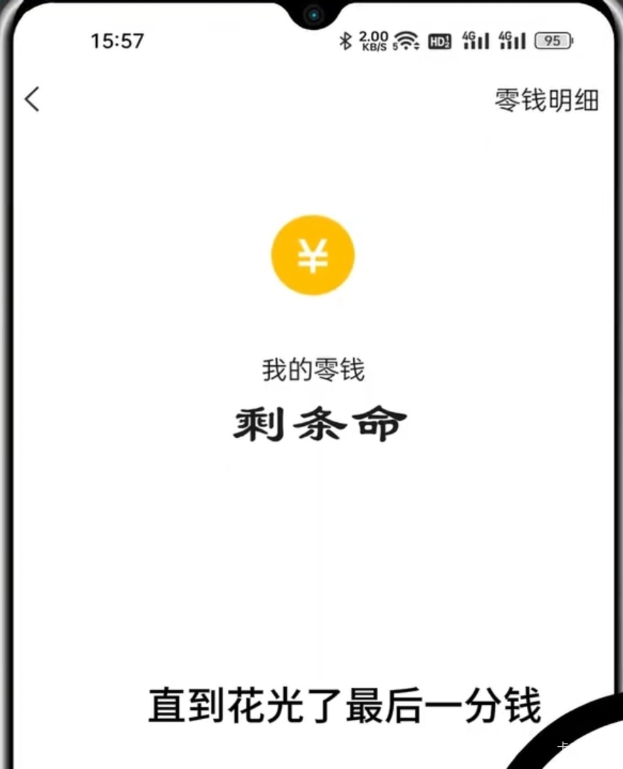 我欧洲哥又到下了，救我救我


95 / 作者:大魔王2 / 