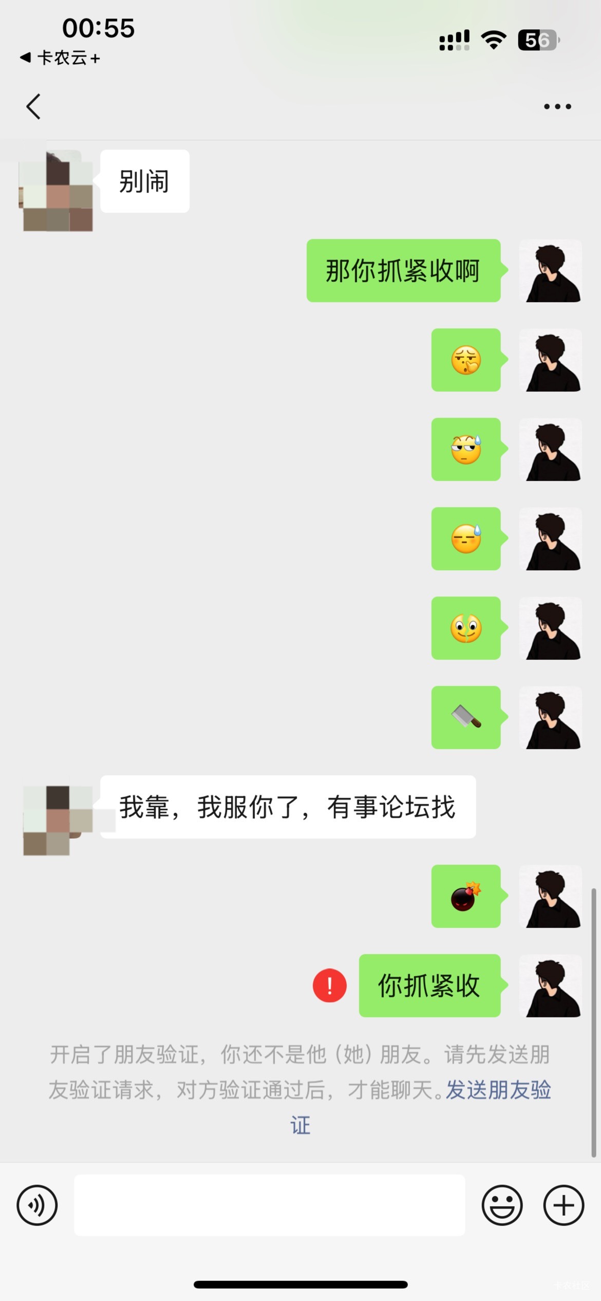 这小子我真服了他教我弄东西我给他发红包死活不收真是大好人


34 / 作者:予你iu / 