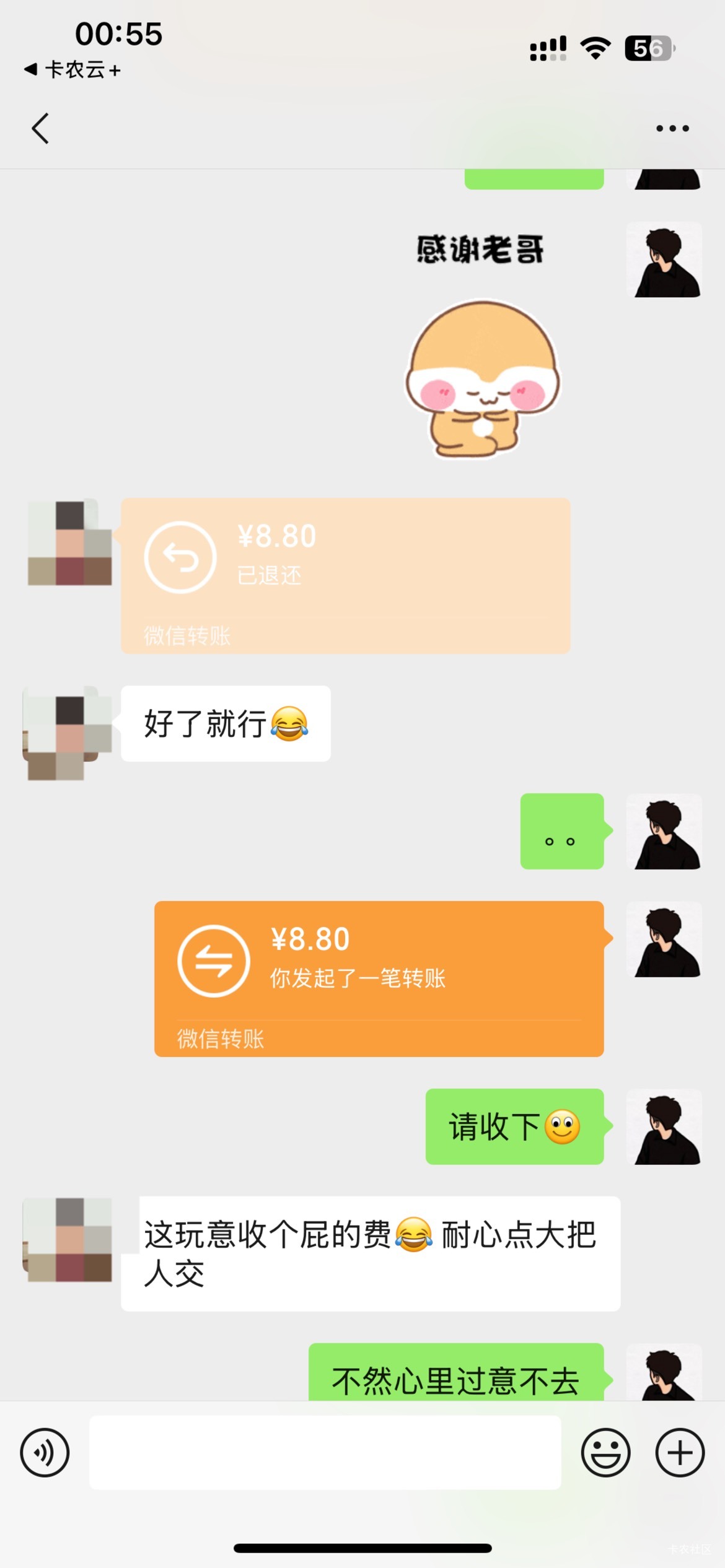 这小子我真服了他教我弄东西我给他发红包死活不收真是大好人


27 / 作者:予你iu / 