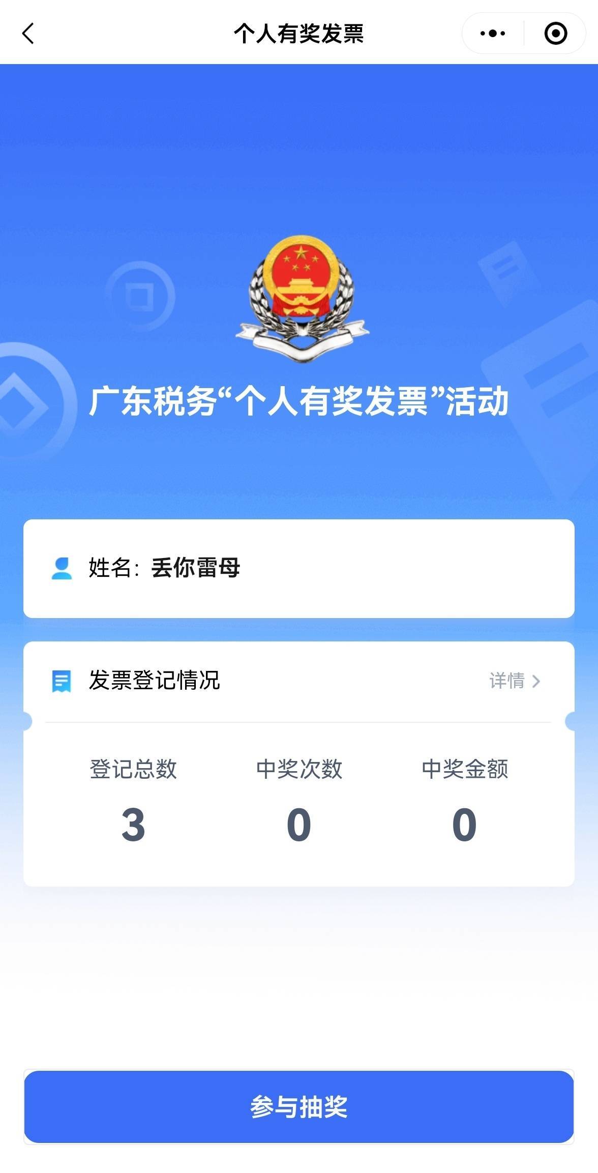 3中0！有个几把水！玩个几把！

42 / 作者:广鸡周某人 / 