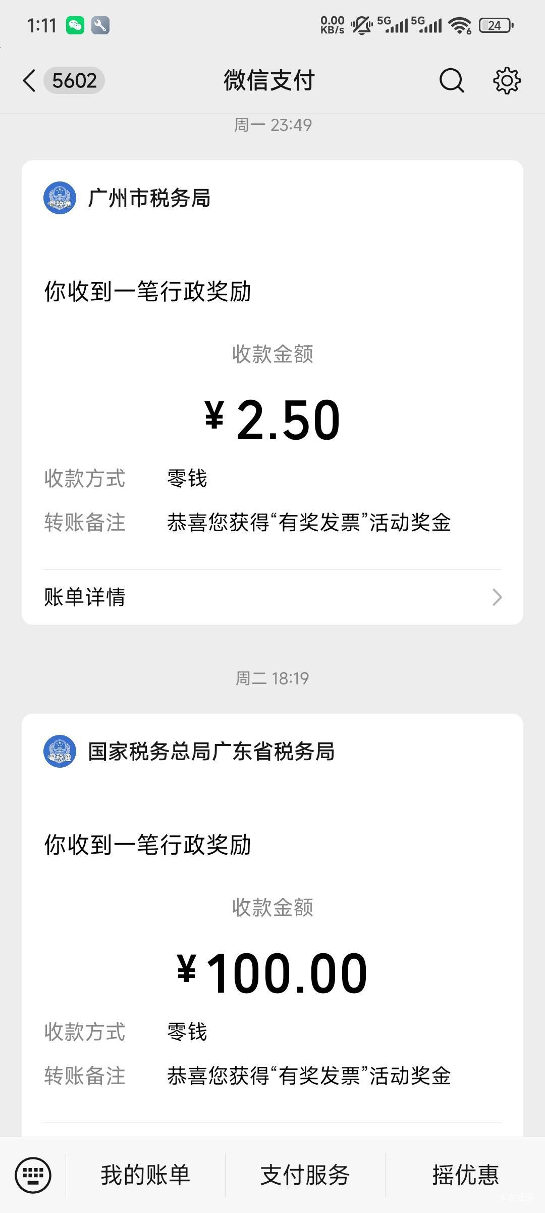 好羡慕你们的运气。 从来没见过50.100的，最高也才是20，今晚扫了好几张就一个10

10 / 作者:ㅤㅤ黑糖 / 