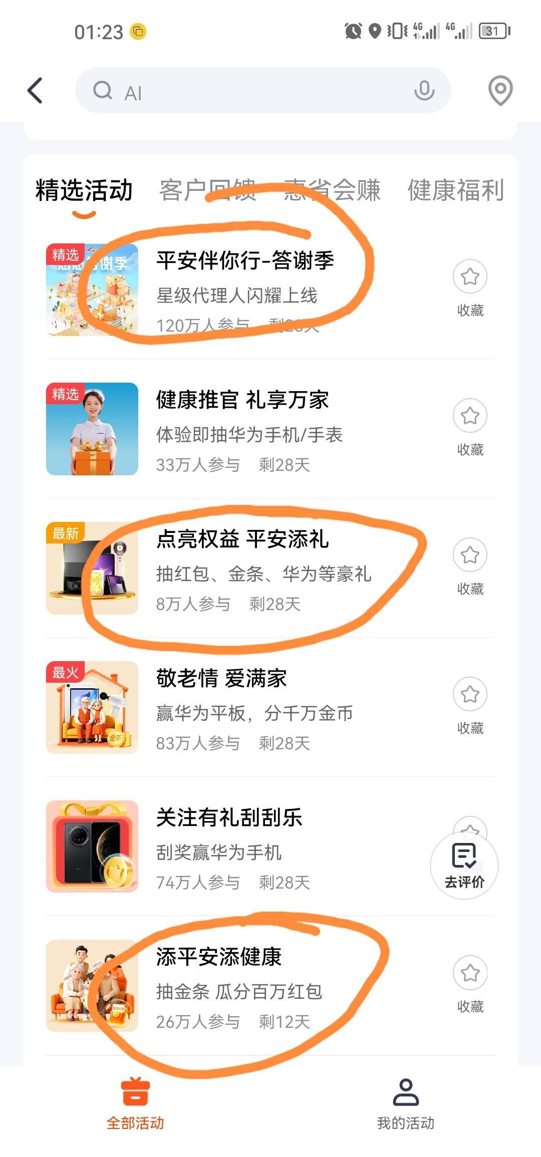 金管家的旺旺账户只能9个号么，第10个实名上限了，有个号很久前搞得注销不了，8个号几97 / 作者:梦1996 / 