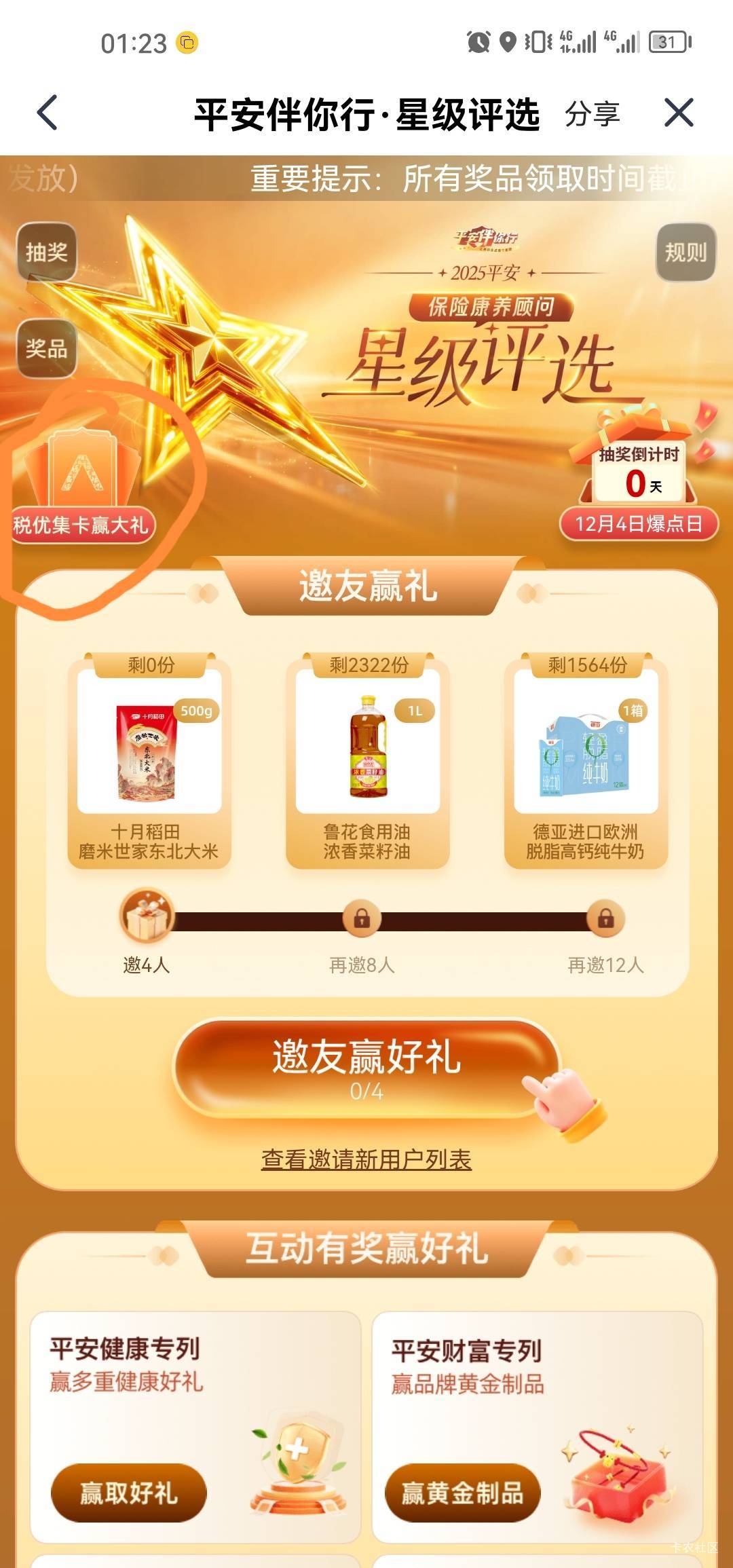 金管家的旺旺账户只能9个号么，第10个实名上限了，有个号很久前搞得注销不了，8个号几36 / 作者:梦1996 / 