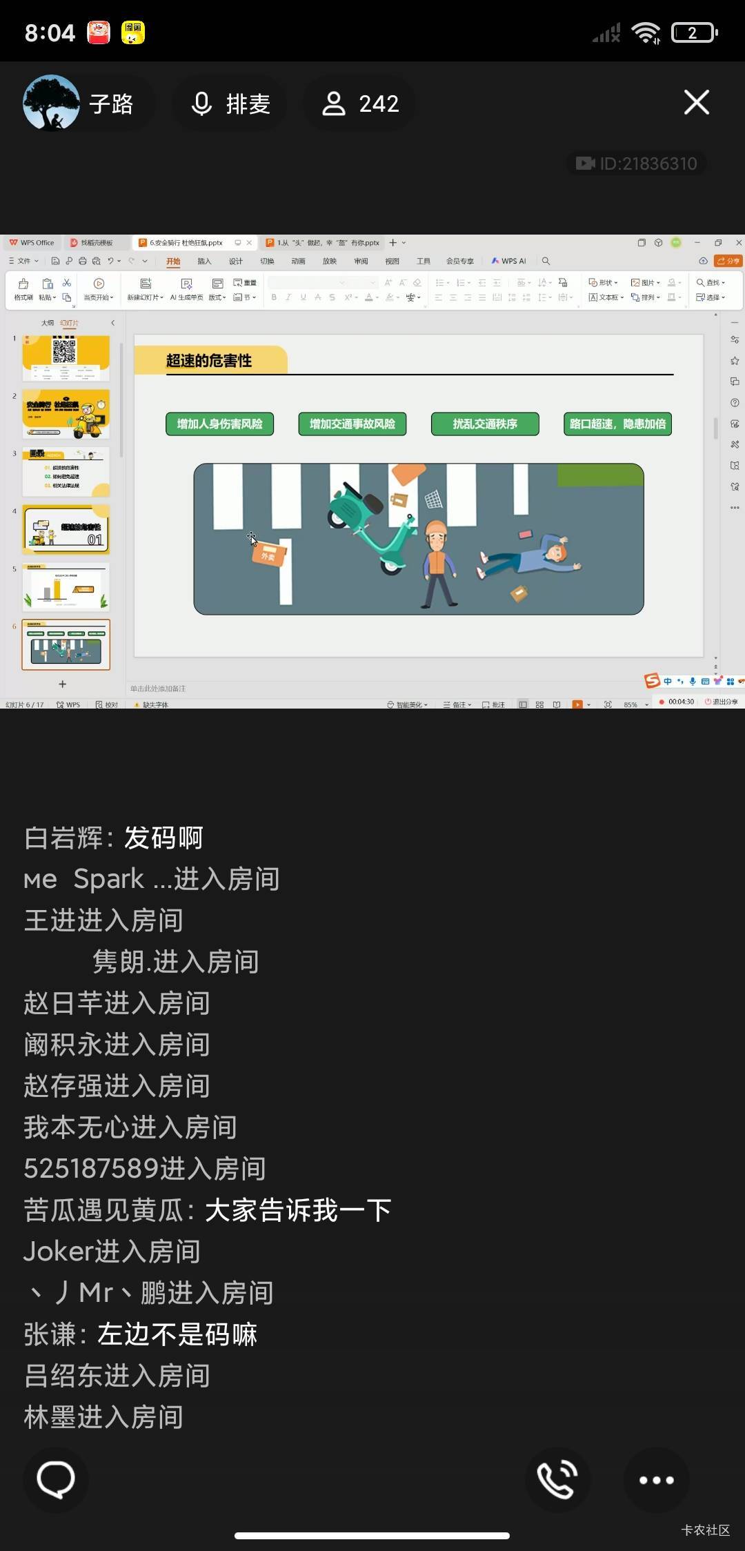 老哥们，我村的联系我家里让我去给他干活去一月6000，地锅炖，可我非常抗拒怎么办，我54 / 作者:难做哦 / 