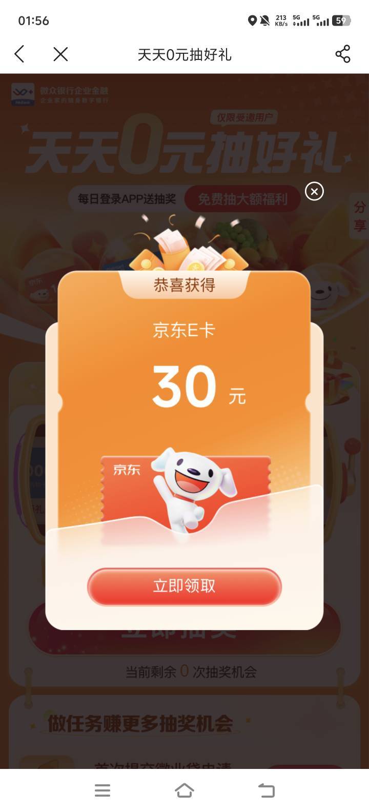 不卡点就中了，卡了3天都是只有个寂寞

4 / 作者:小朗朗朗朗朗 / 