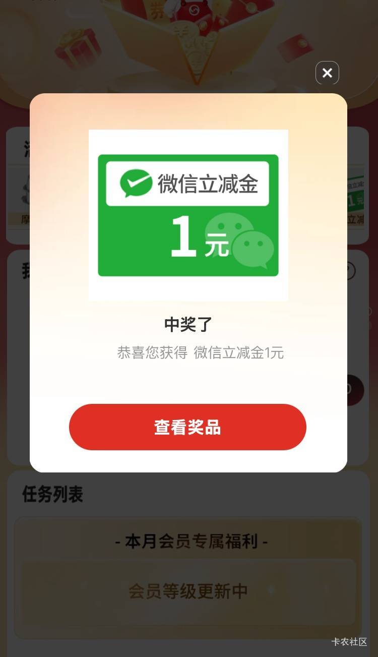 东莞银行可以抽奖了，前两天一直点抽奖没反应，福气值够的老哥快去


57 / 作者:广鸡周某人 / 