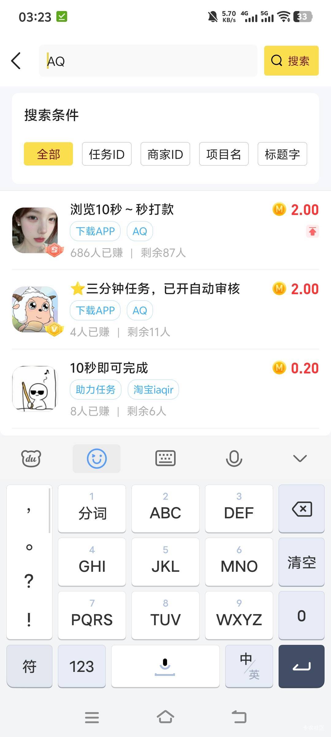 这2个4毛。几十秒搞定。想搞的去吧

3 / 作者:萧瑟秋风今右是 / 