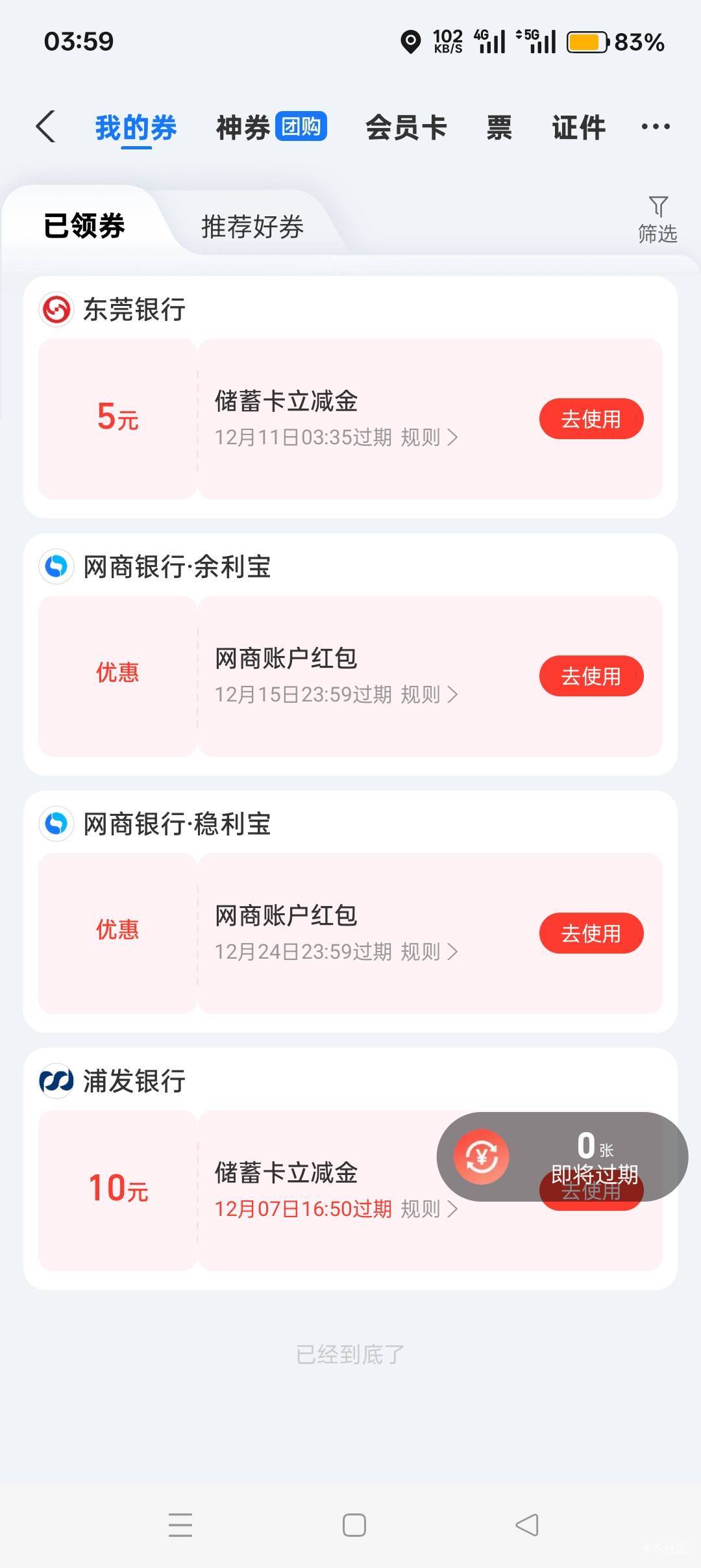 21年开的三类电子户，居然没非柜，支付宝绑卡5+月月刷18+2.8




81 / 作者:喜欢悠哉独自在. / 