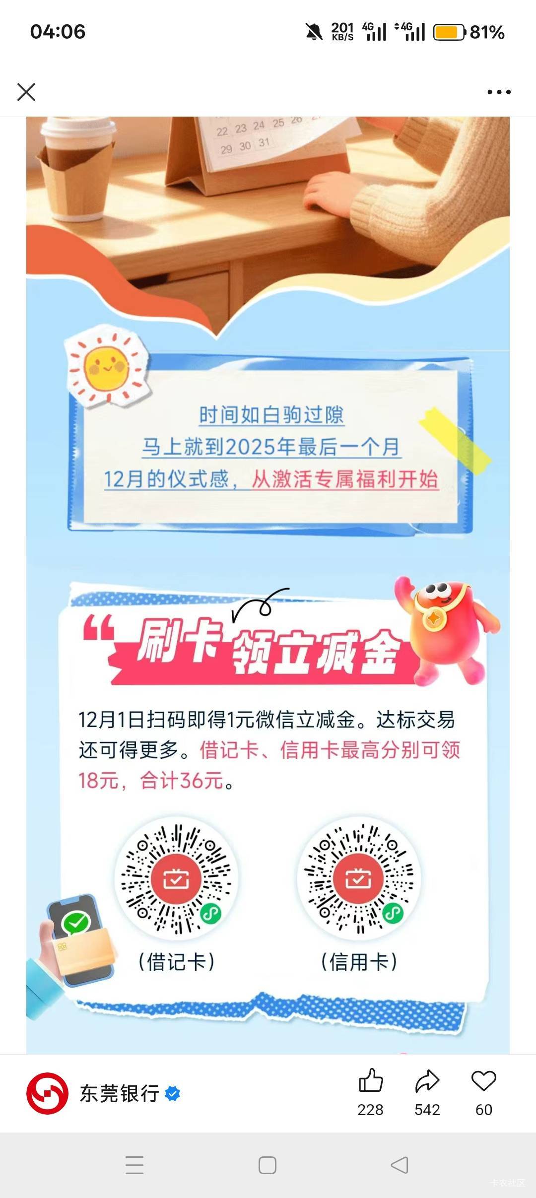 21年开的三类电子户，居然没非柜，支付宝绑卡5+月月刷18+2.8




17 / 作者:喜欢悠哉独自在. / 