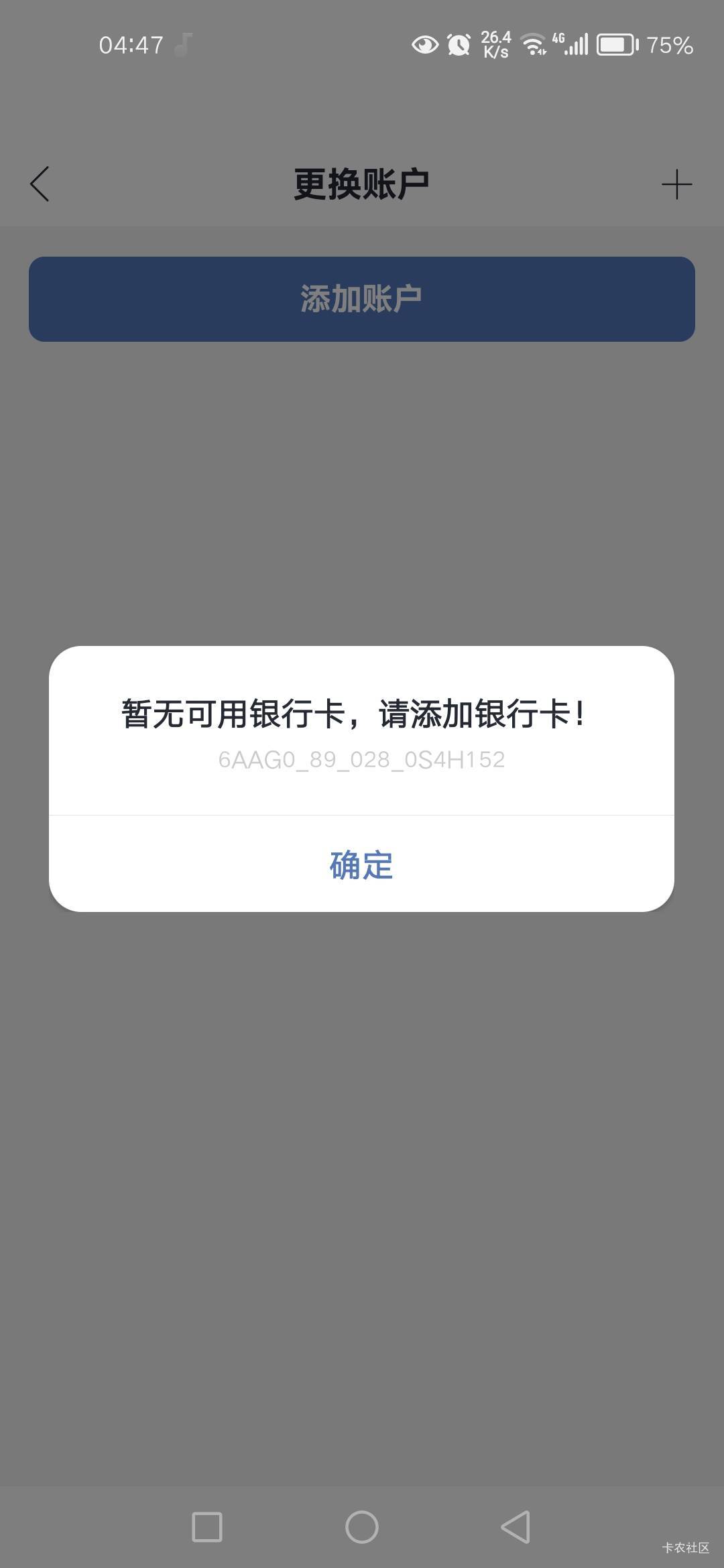 兴业这个任务怎么完成，就差这一块



93 / 作者:秋月孝三 / 