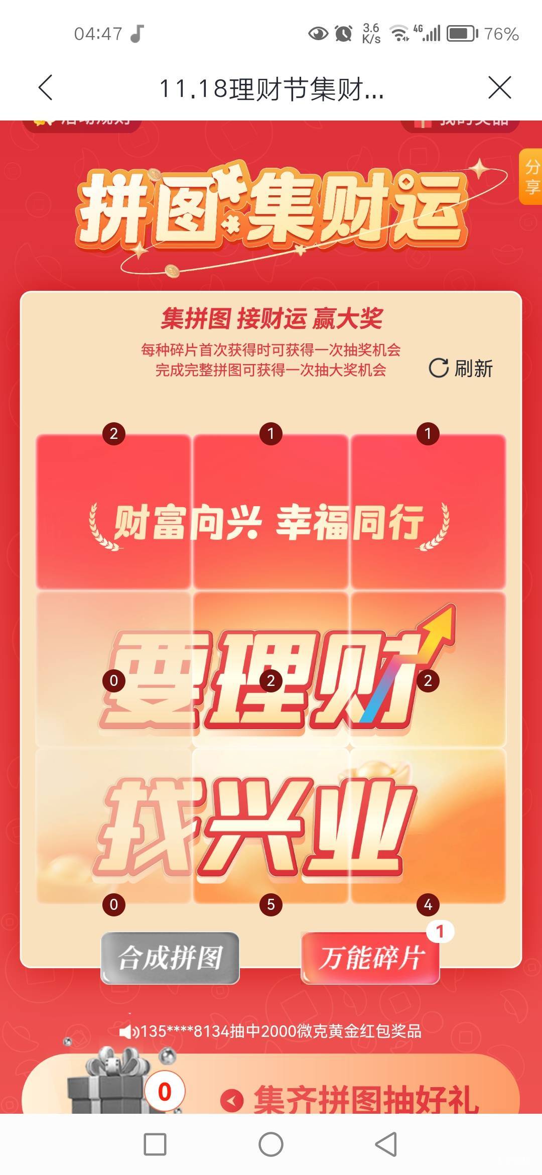 兴业这个任务怎么完成，就差这一块



43 / 作者:秋月孝三 / 