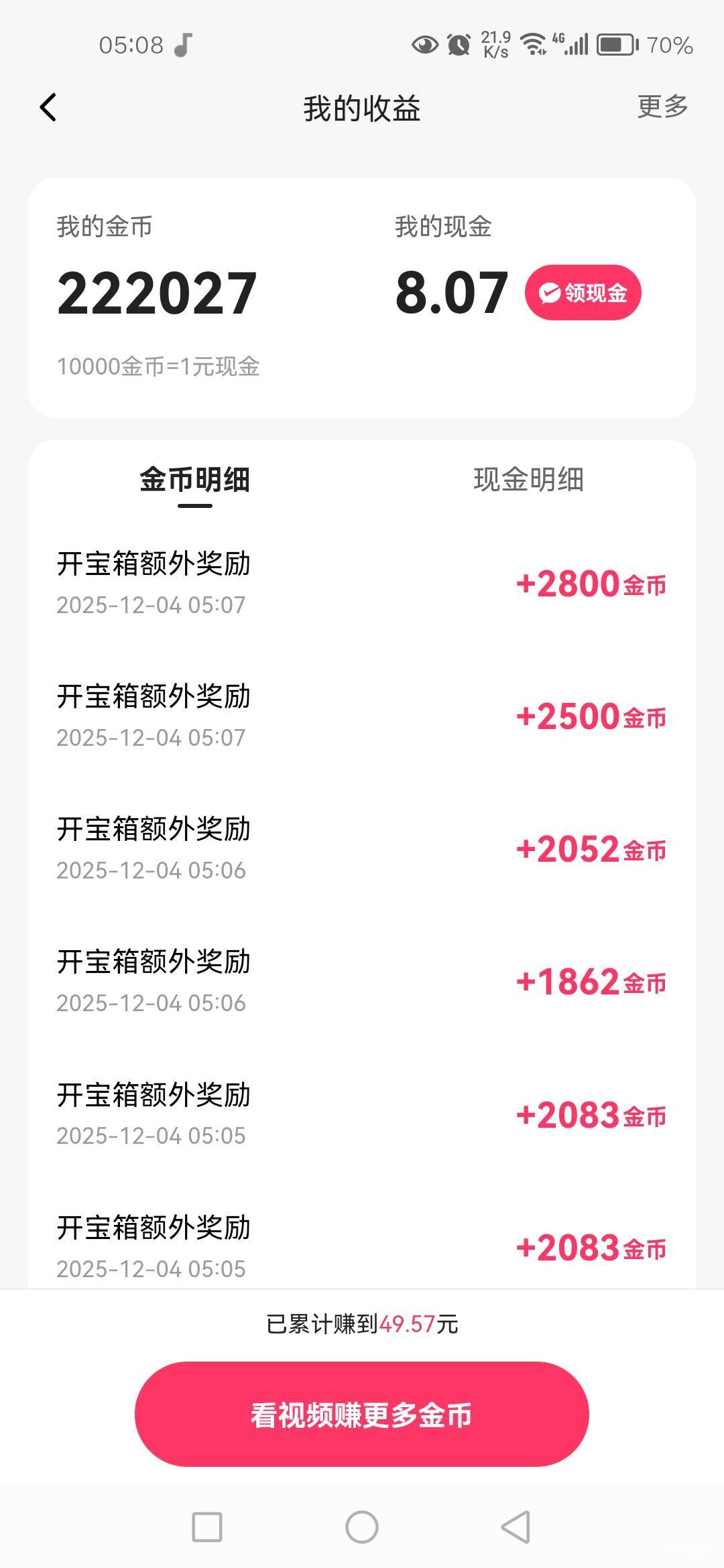 见好就收，希望明天不会被拉黑吧

39 / 作者:秋月孝三 / 