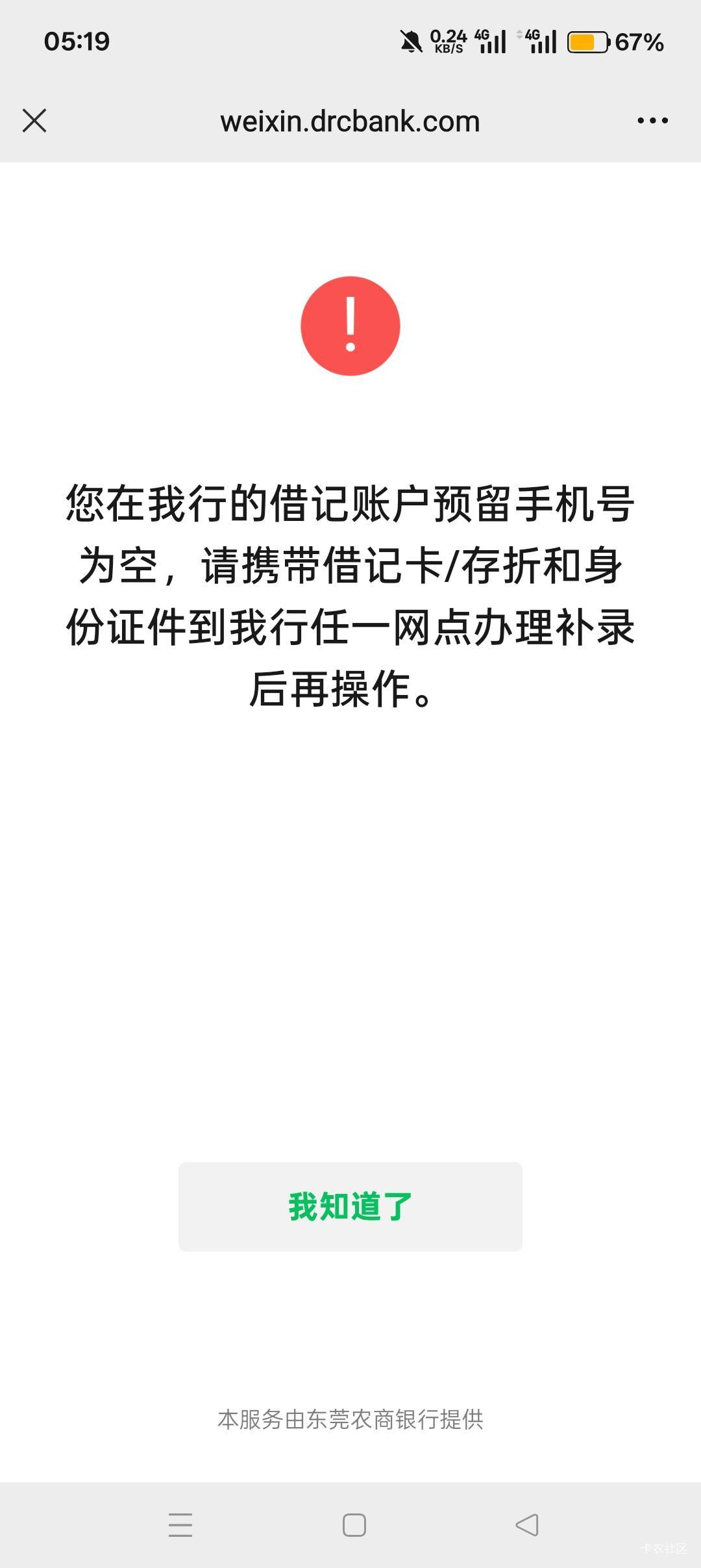 东莞农商无解了是吗




91 / 作者:喜欢悠哉独自在. / 