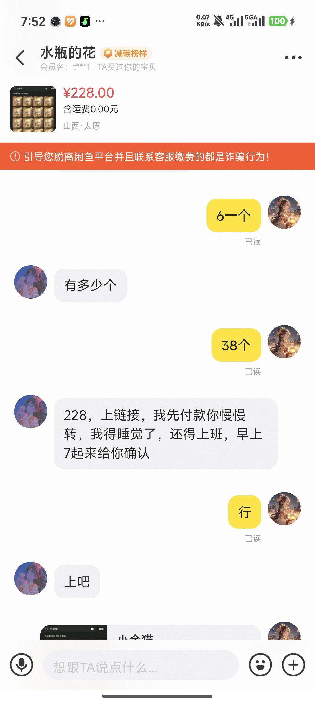 去任务平台出鲸探数藏，差点血亏，这个小金猫居然值50。差点当lj清了

60 / 作者:Tewaj / 