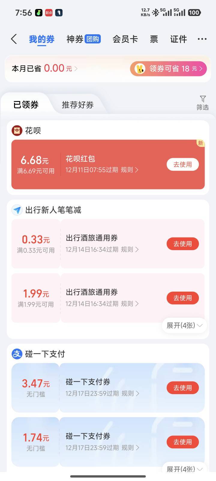 速度 6.88手慢无拿到反馈
https://render.alipay.com/p/c/180020210000001143/index.h84 / 作者:张满月 / 