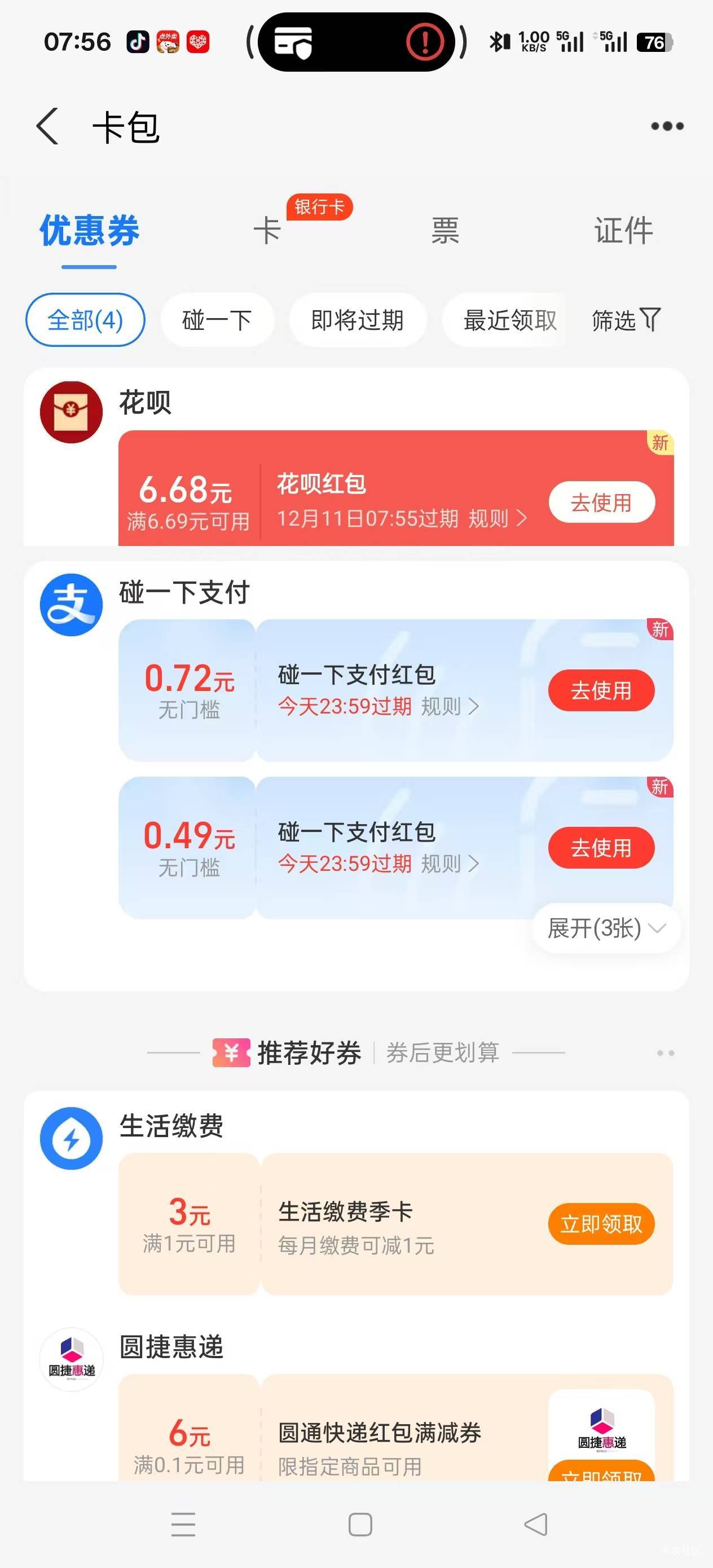 速度 6.88手慢无拿到反馈
https://render.alipay.com/p/c/180020210000001143/index.h32 / 作者:张满月 / 