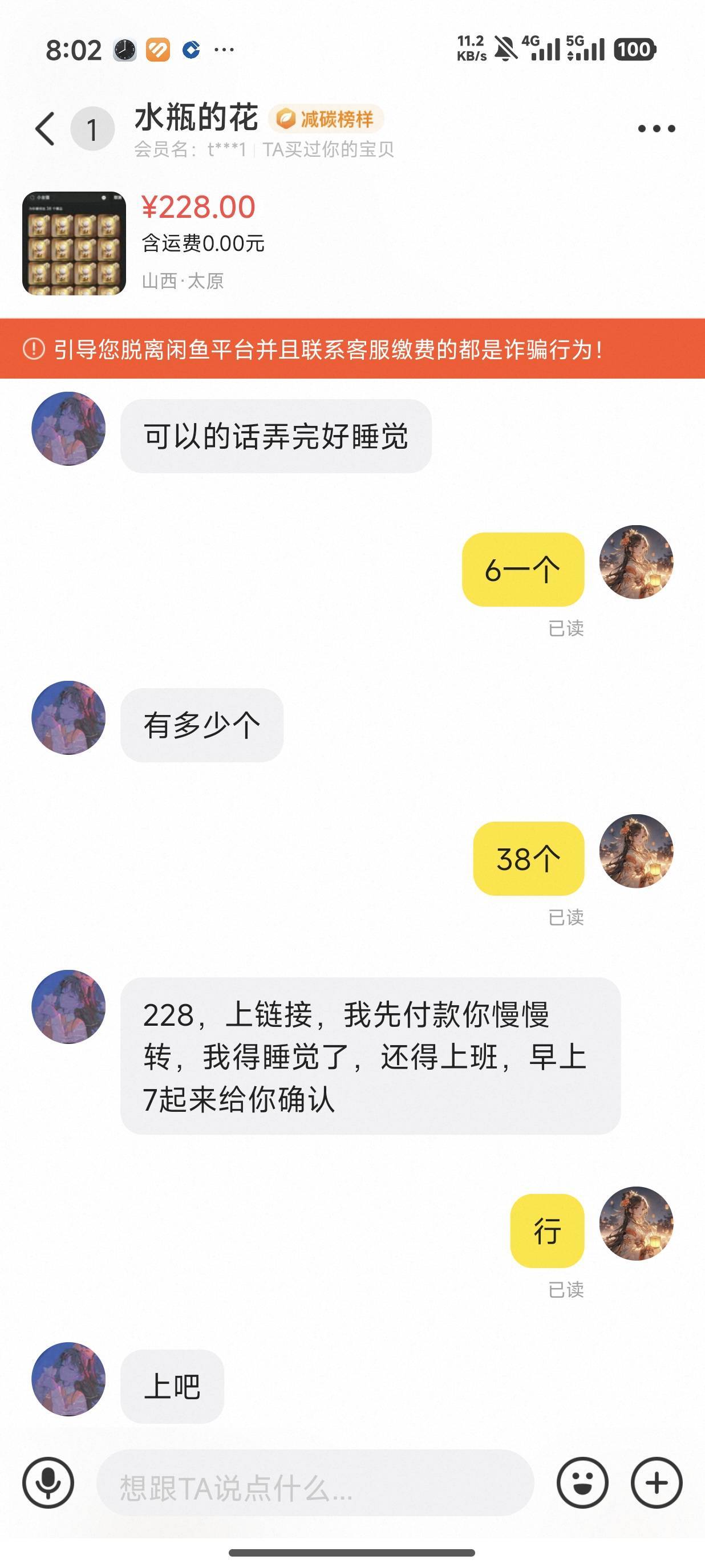 这玩意儿这么值钱了嘛，刚刚看老哥发一个怎么都快60了，年初6一个38个全卖了，血赚22855 / 作者:Tewaj / 