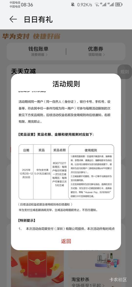 华为牛b，每天一次-5到月底，而且每逢周五都是三次-5，明天又是周五了

68 / 作者:橘子是只喵 / 