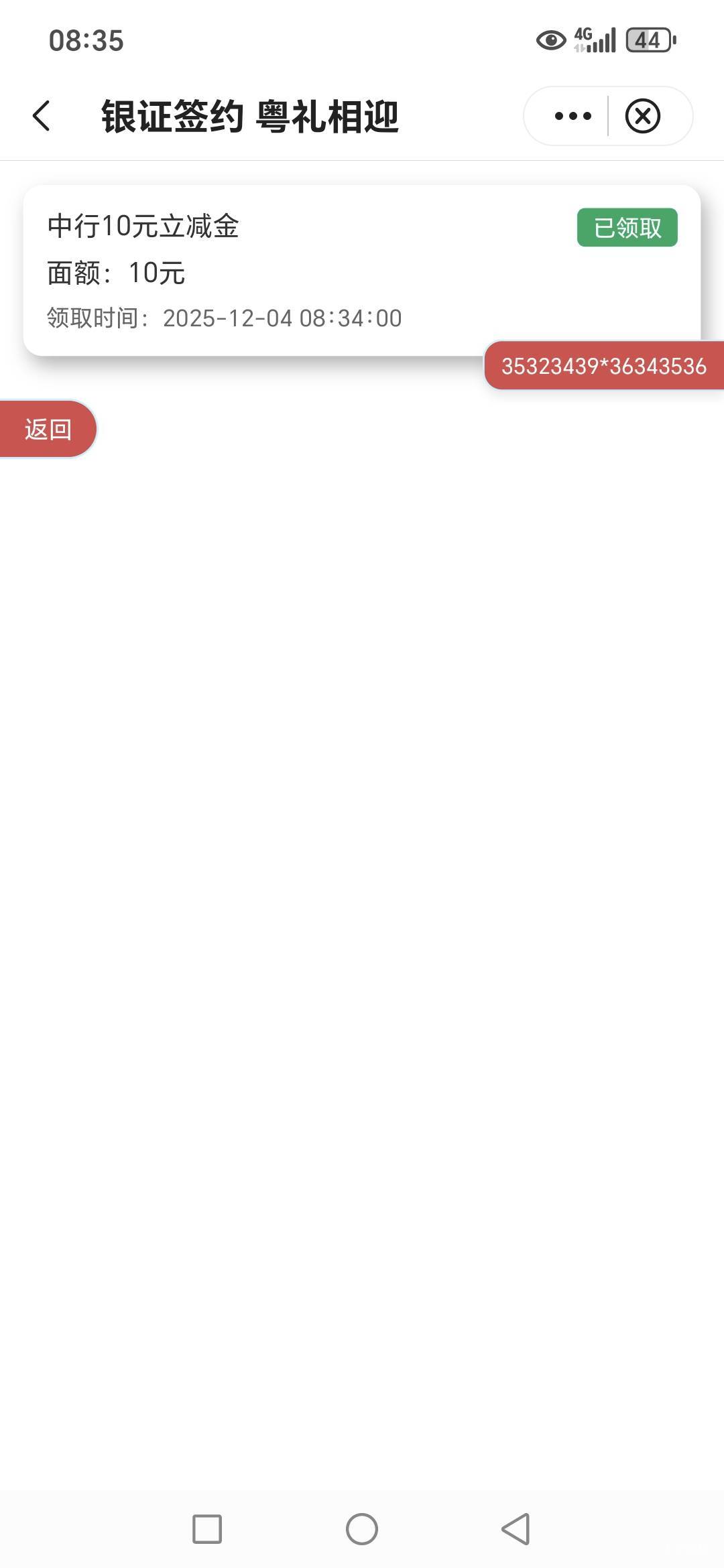 老哥们广东三方刚进去还显示两次，为什么领取一次就没次数了。换了两个证券了，为啥这63 / 作者:路人C / 