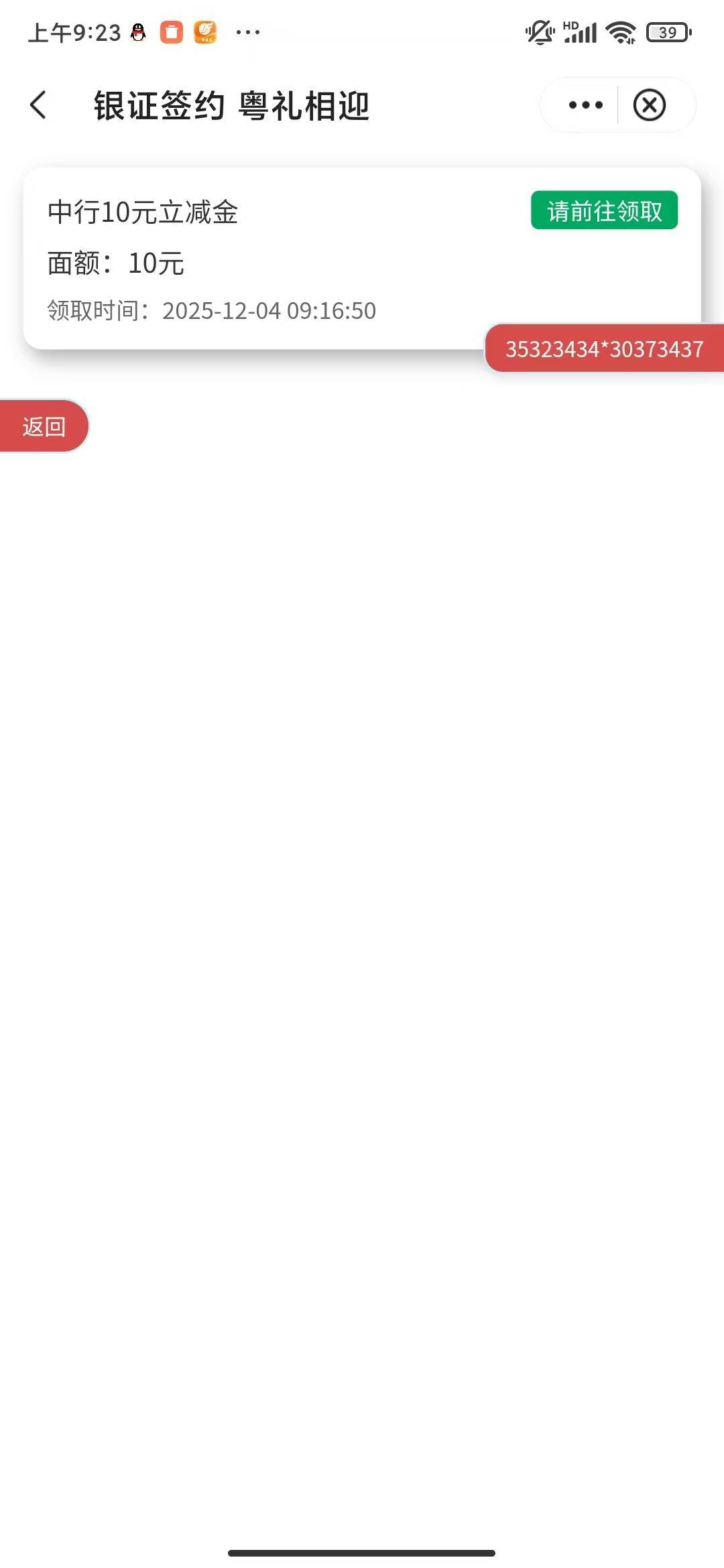 广州中行存管怎么领取不到卡包？app显示待领取，跳转到微信小程序又没有可领取的

51 / 作者:motteo / 