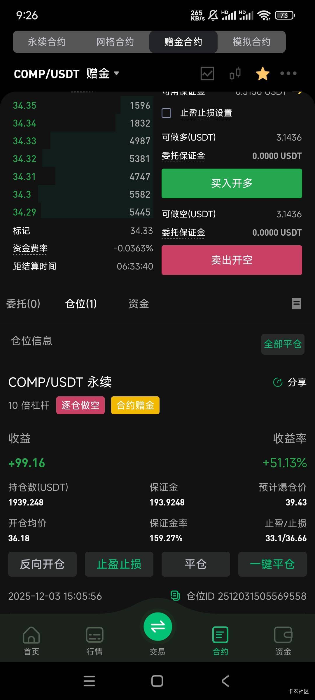 这个八成吃了，今天要是还到100体验金，还能玩吗，有没试过的老哥讲讲，要是不能玩了50 / 作者:羁绊～ / 