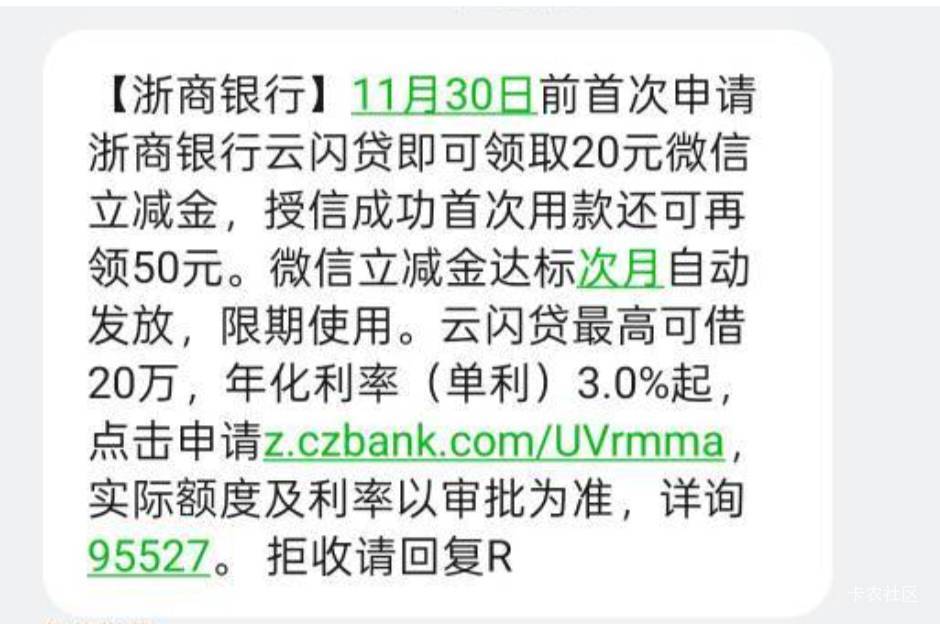 上个月收到的浙商银行这短信，申请了后奖励说会自动到账，现在毛影子都没有

87 / 作者:幕僚！ / 