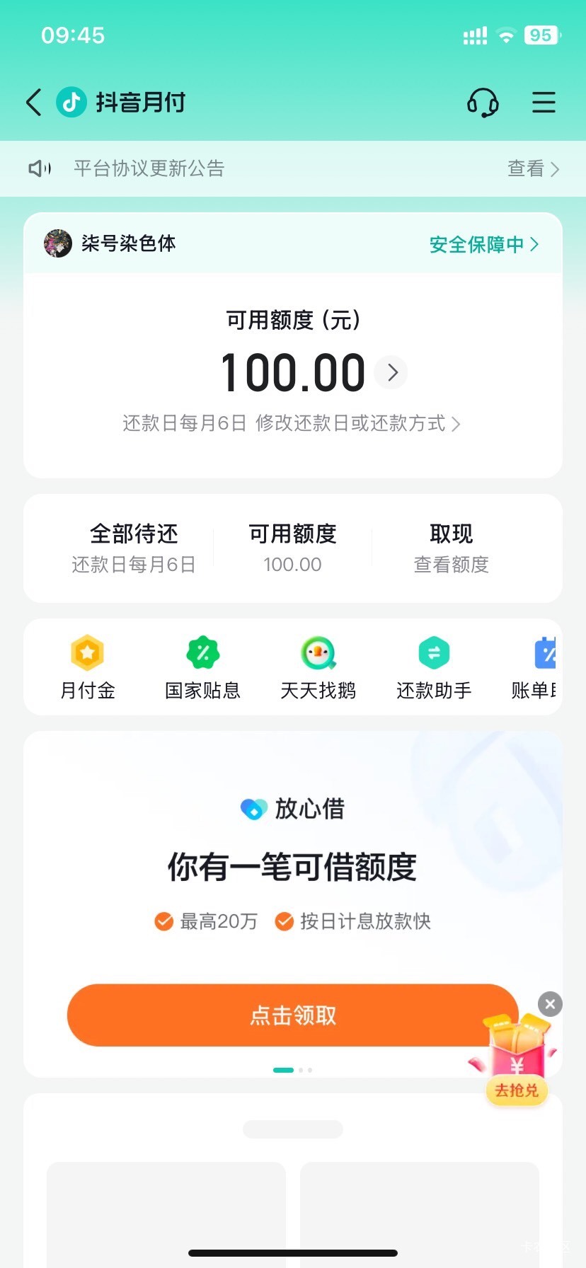只有100额度，只能团购，有没有收的

14 / 作者:九不搭八 / 