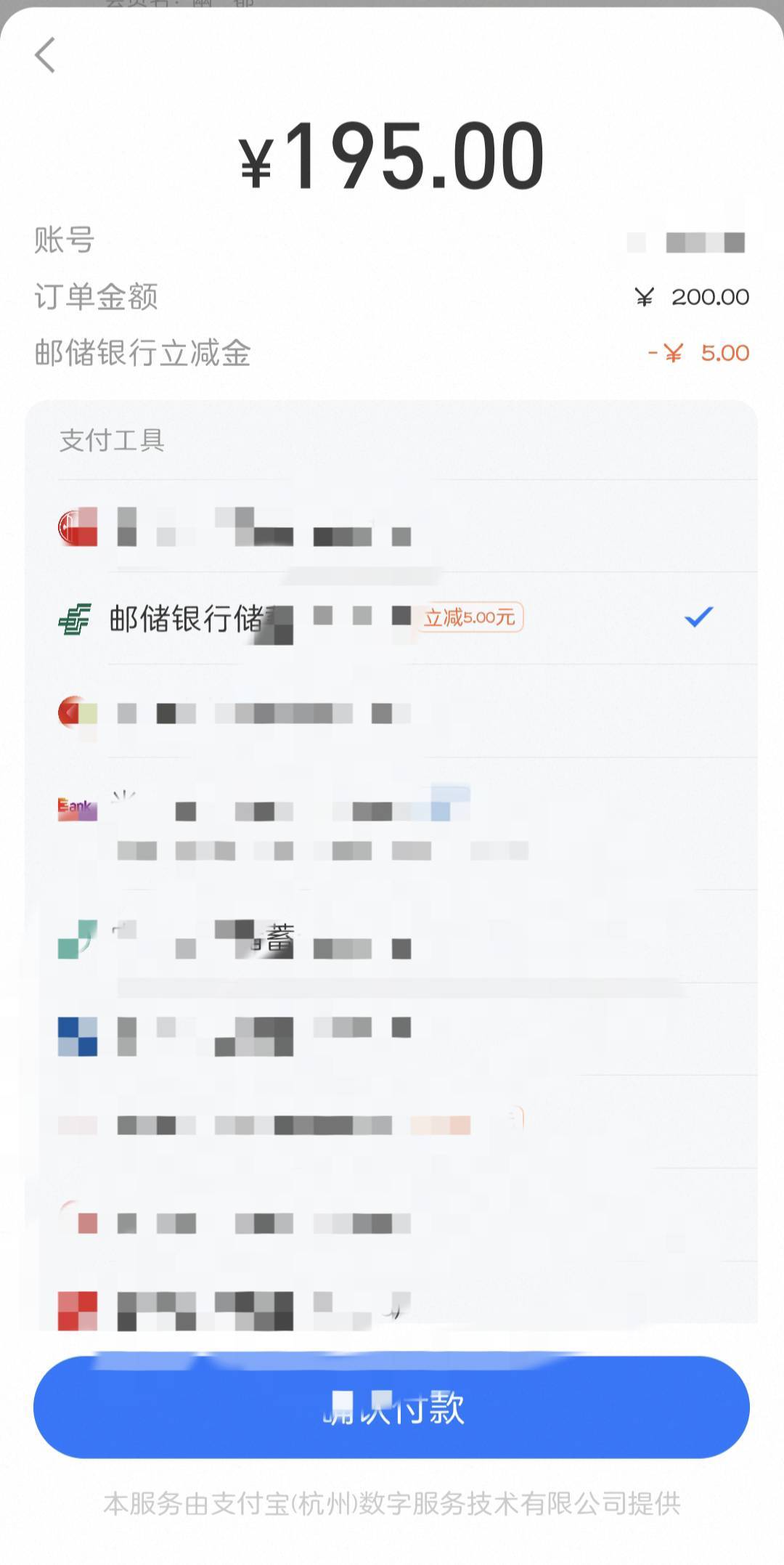 鱼，广西邮储200-5

62 / 作者:可惜不听薛之谦 / 