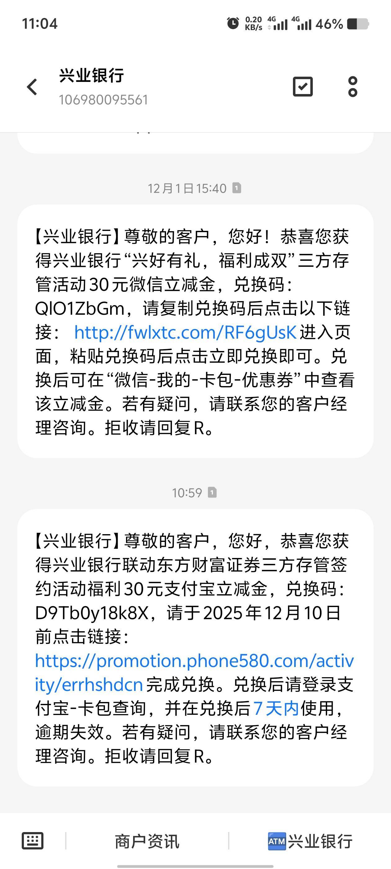 兴业三方存管APP和东方财富证券

37 / 作者:歲月558 / 