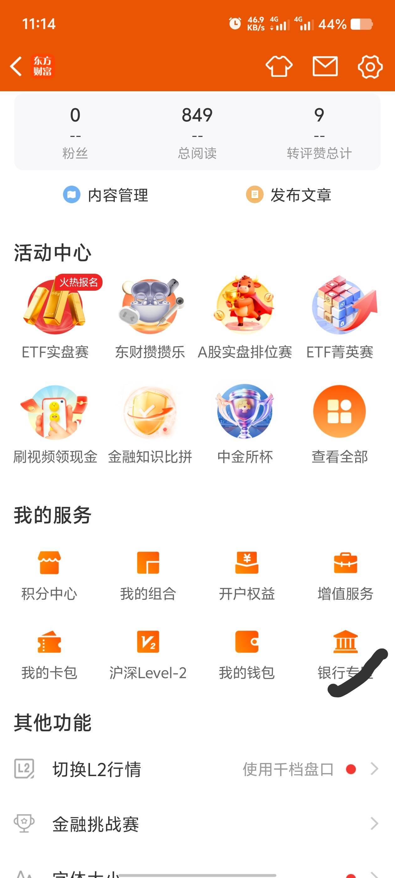兴业三方存管APP和东方财富证券

23 / 作者:歲月558 / 