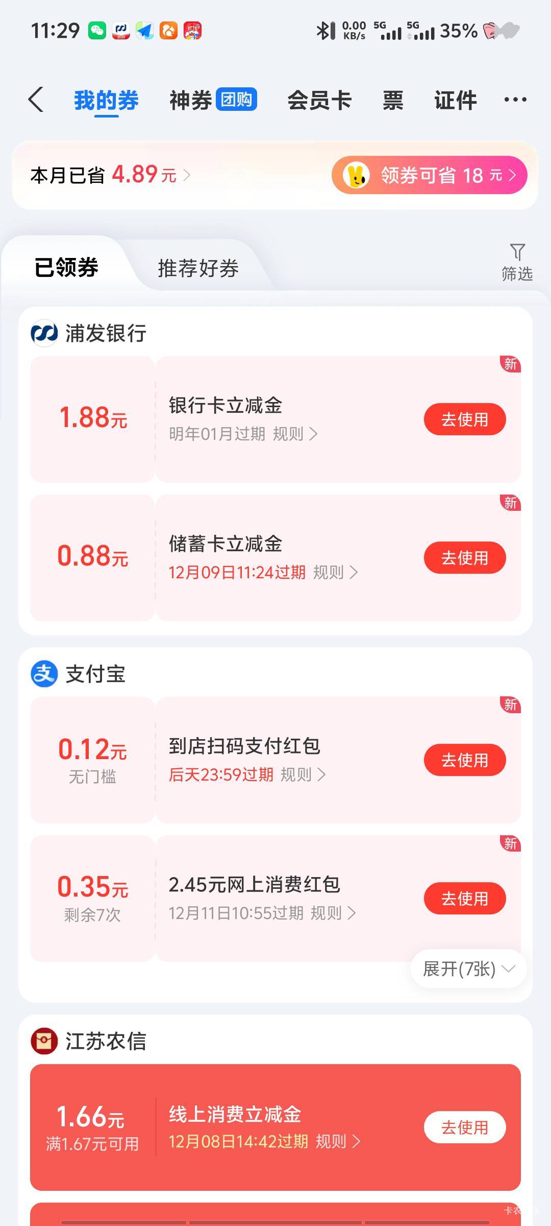 浦发真是大毛 半天一个3一个答题1.88加生日月0.88

45 / 作者:深情挂壁仔1 / 