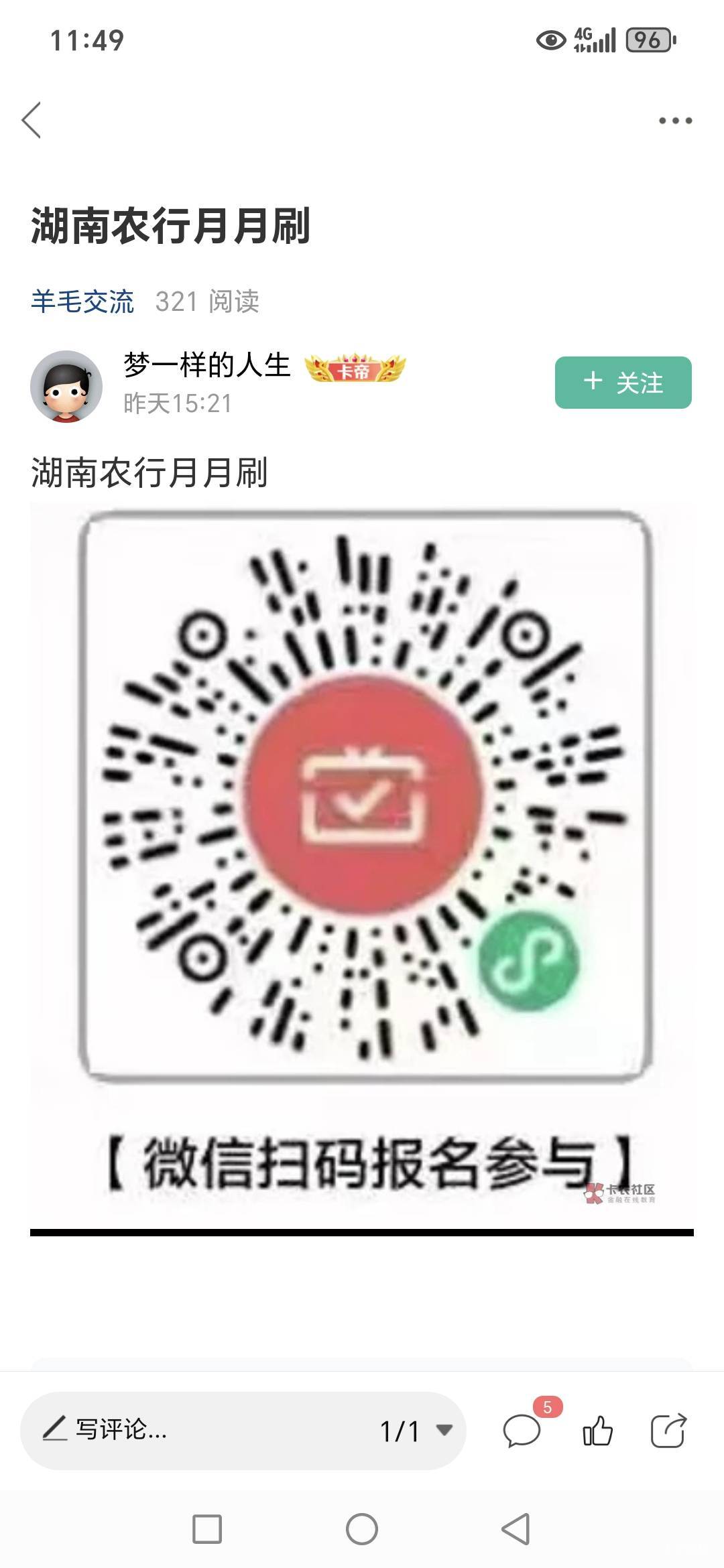 湖南农行月月，艰难破0


87 / 作者:路人C / 