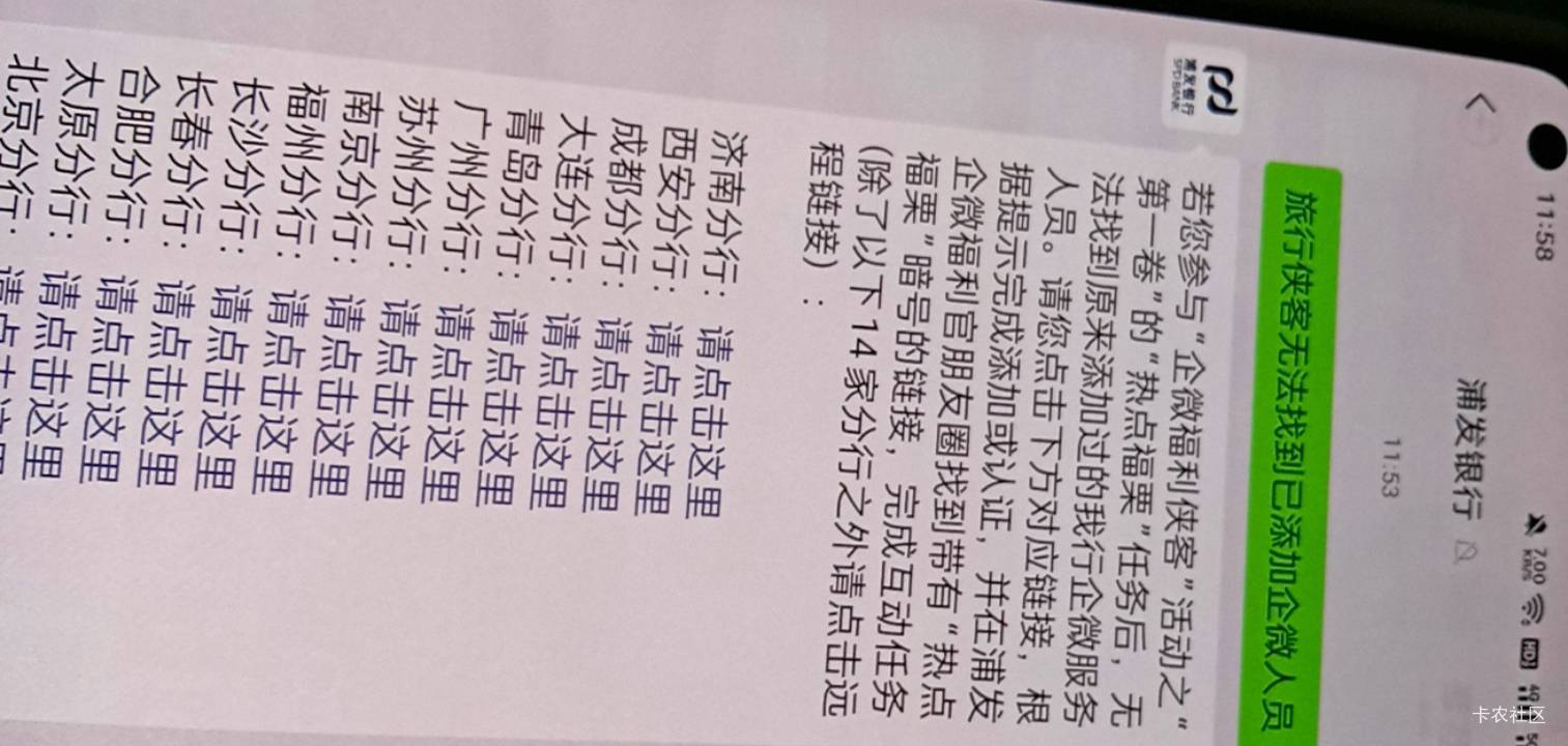 浦发评价 你看着哈别人的教程都花里胡哨 连我都看不懂。直接打这个字，然后点进去。搜9 / 作者:卡农小趴菜 / 