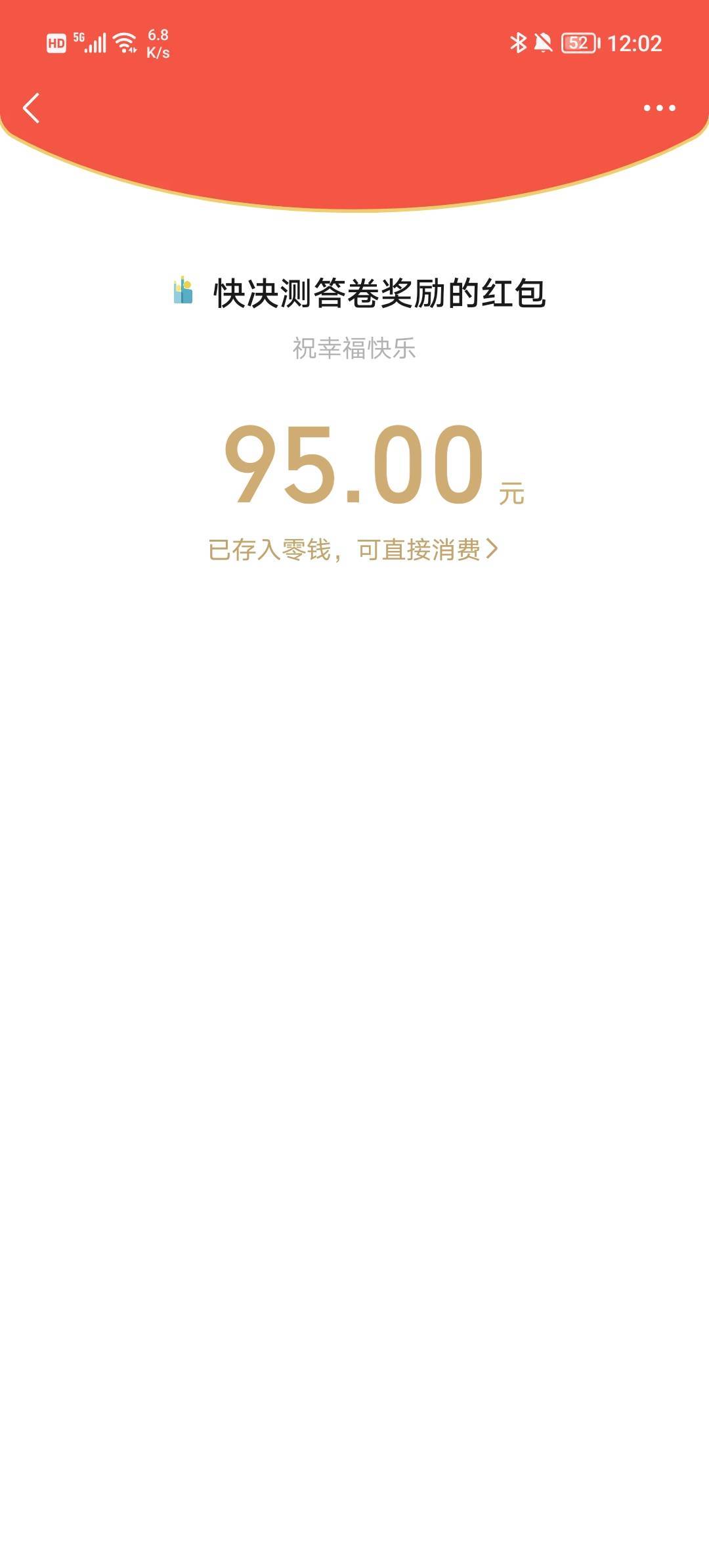 快决策怎么变95毛了，我以为70呢

9 / 作者:柠檬520 / 