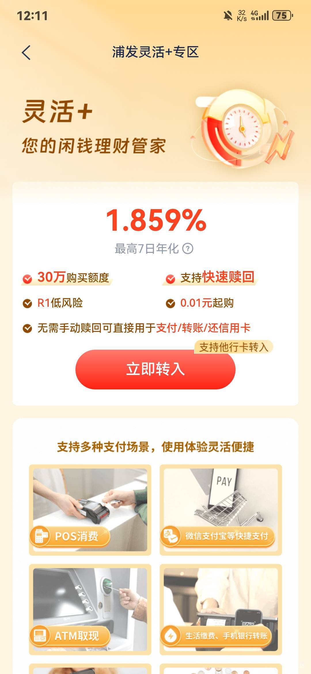 2-1 那个要解约才行了当天不能解，等明天吧

84 / 作者:麦迪666 / 