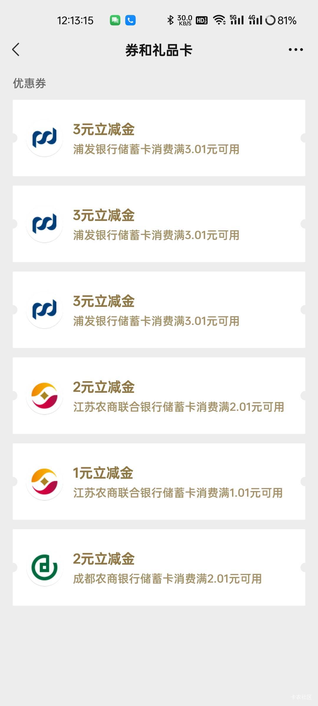 浦发全低保，灵活+签约过的直接解约重开，有延迟.


62 / 作者:拾念卟执念 / 