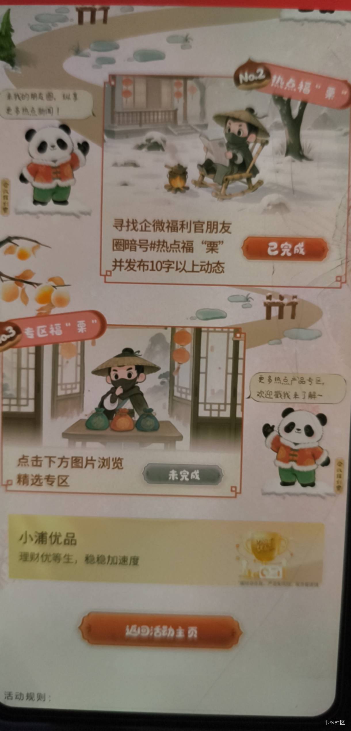 老哥们，这个图片浏览怎么完成啊，点不进去

89 / 作者:卡农二锅头 / 