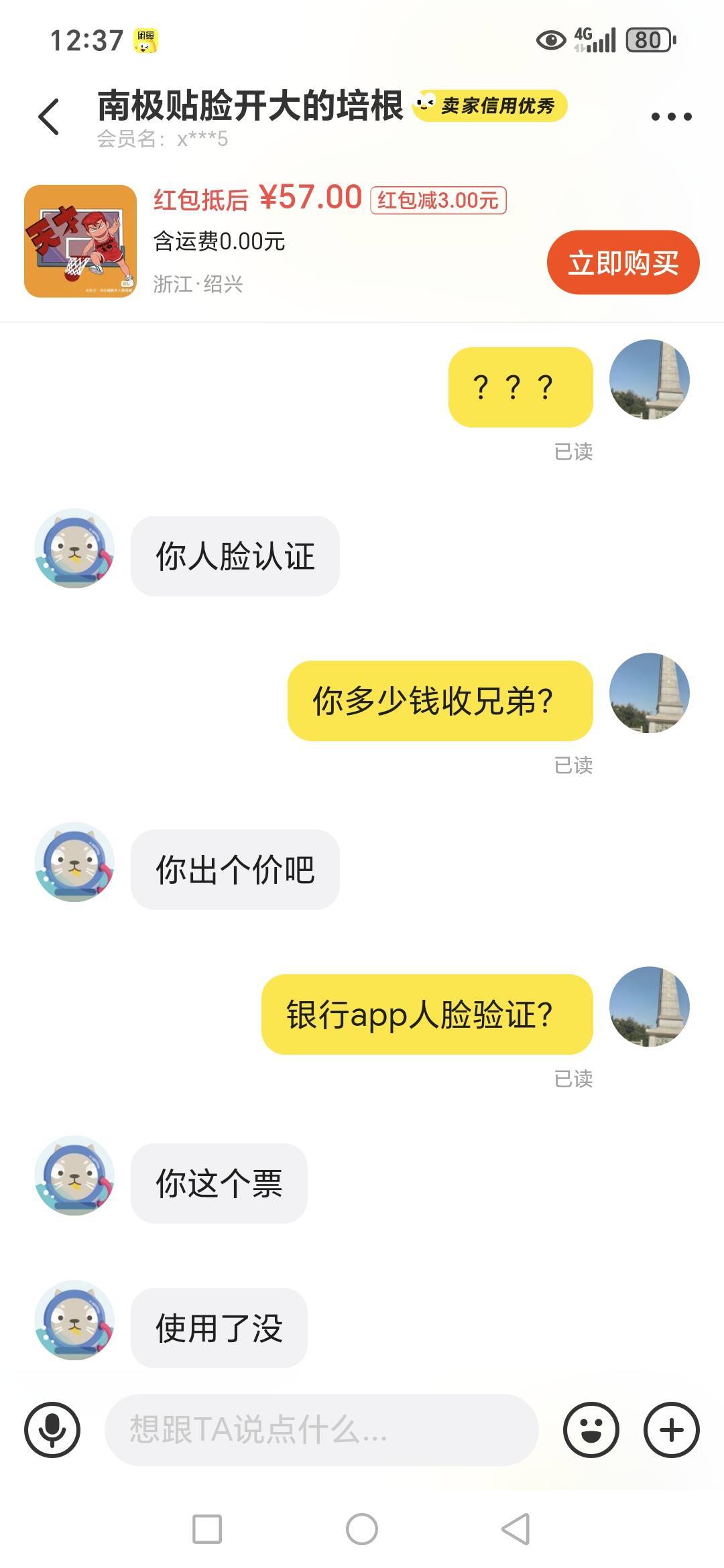老哥们浙ba门票多少钱啊？原价多少钱啊



24 / 作者:路人C / 