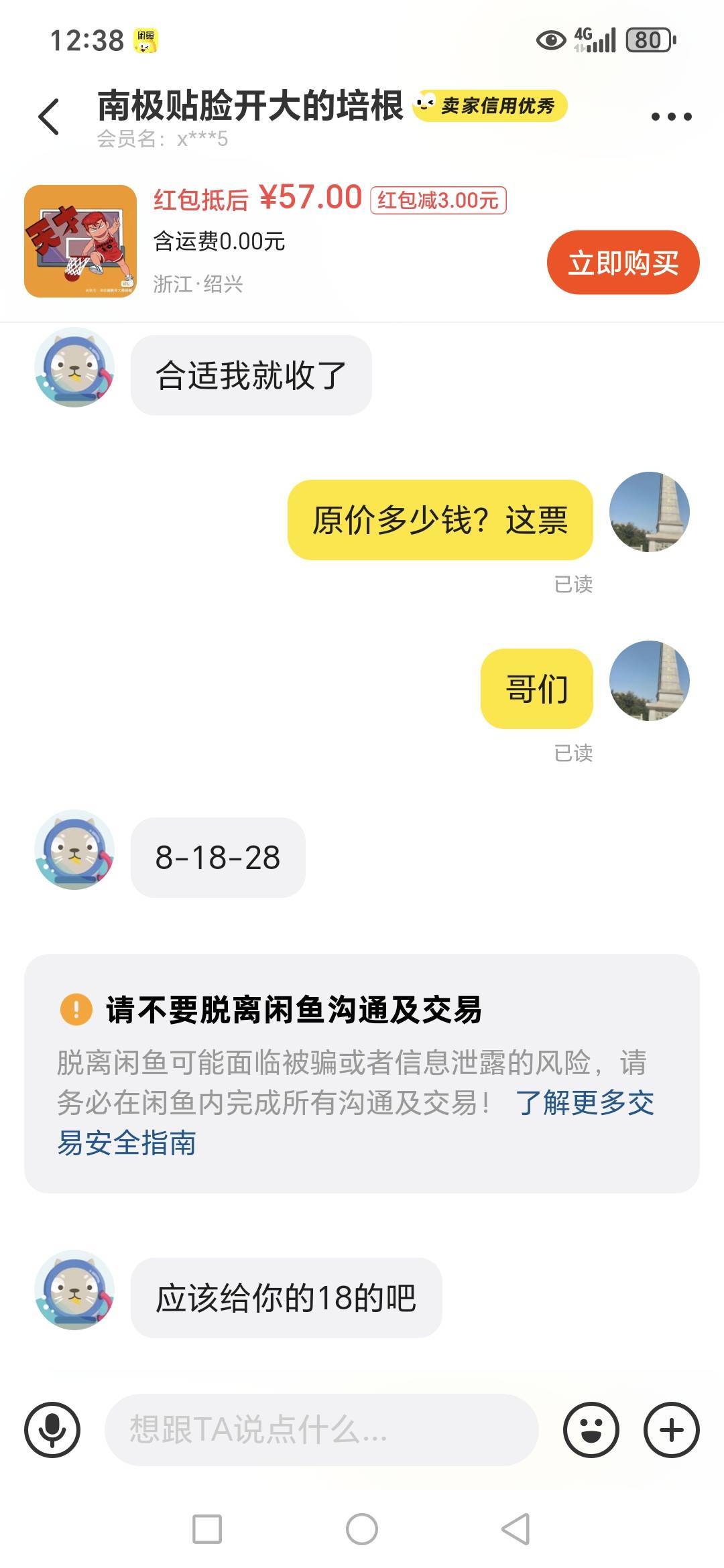 老哥们浙ba门票多少钱啊？原价多少钱啊



10 / 作者:路人C / 