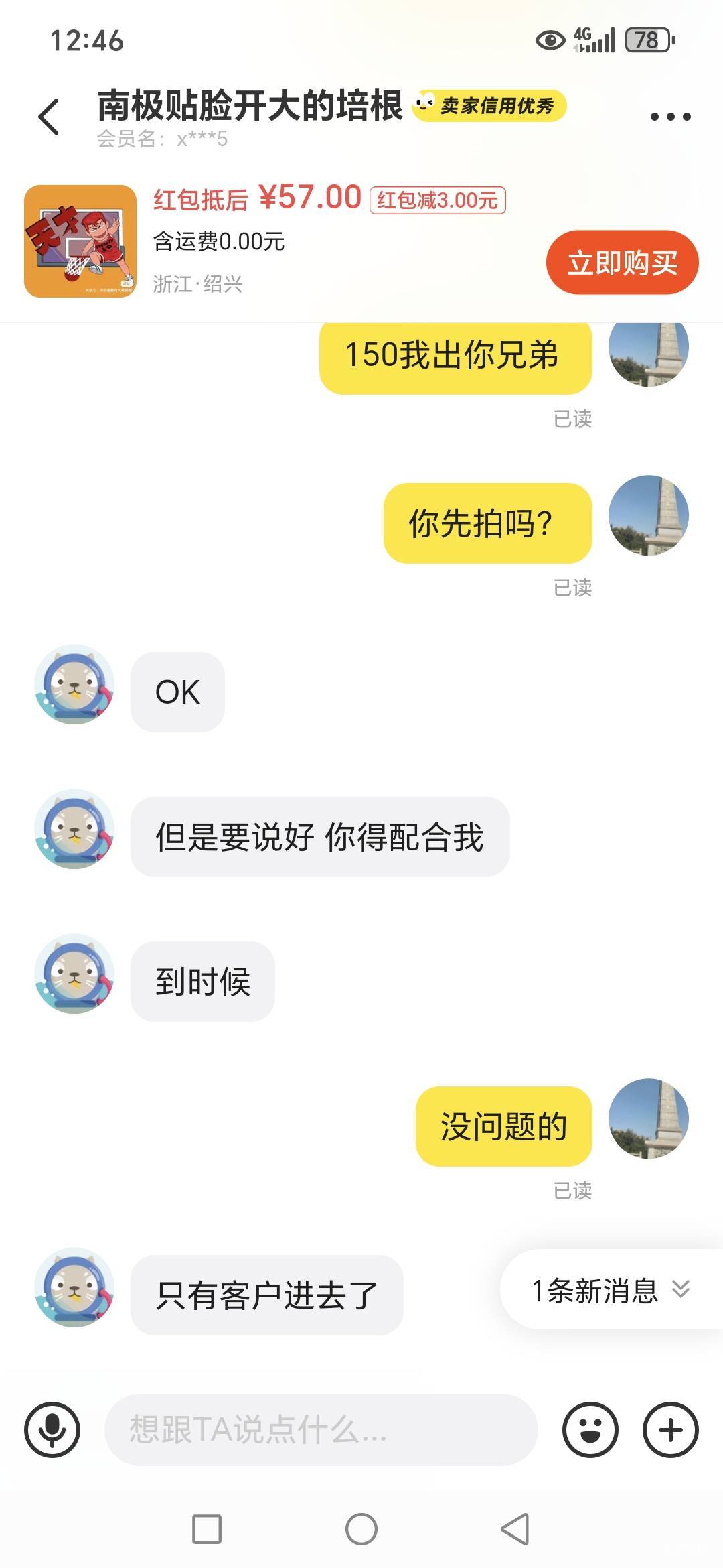 老哥们浙BA门票150？真的吗，不会被骗吧？？


48 / 作者:路人C / 