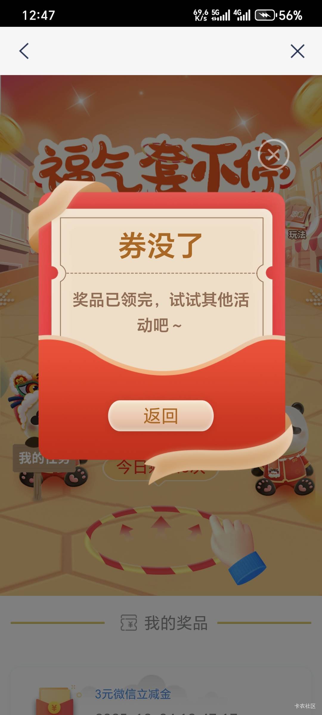 老哥们，浦发这个第三个任务怎样才能完成？


19 / 作者:深海°y / 