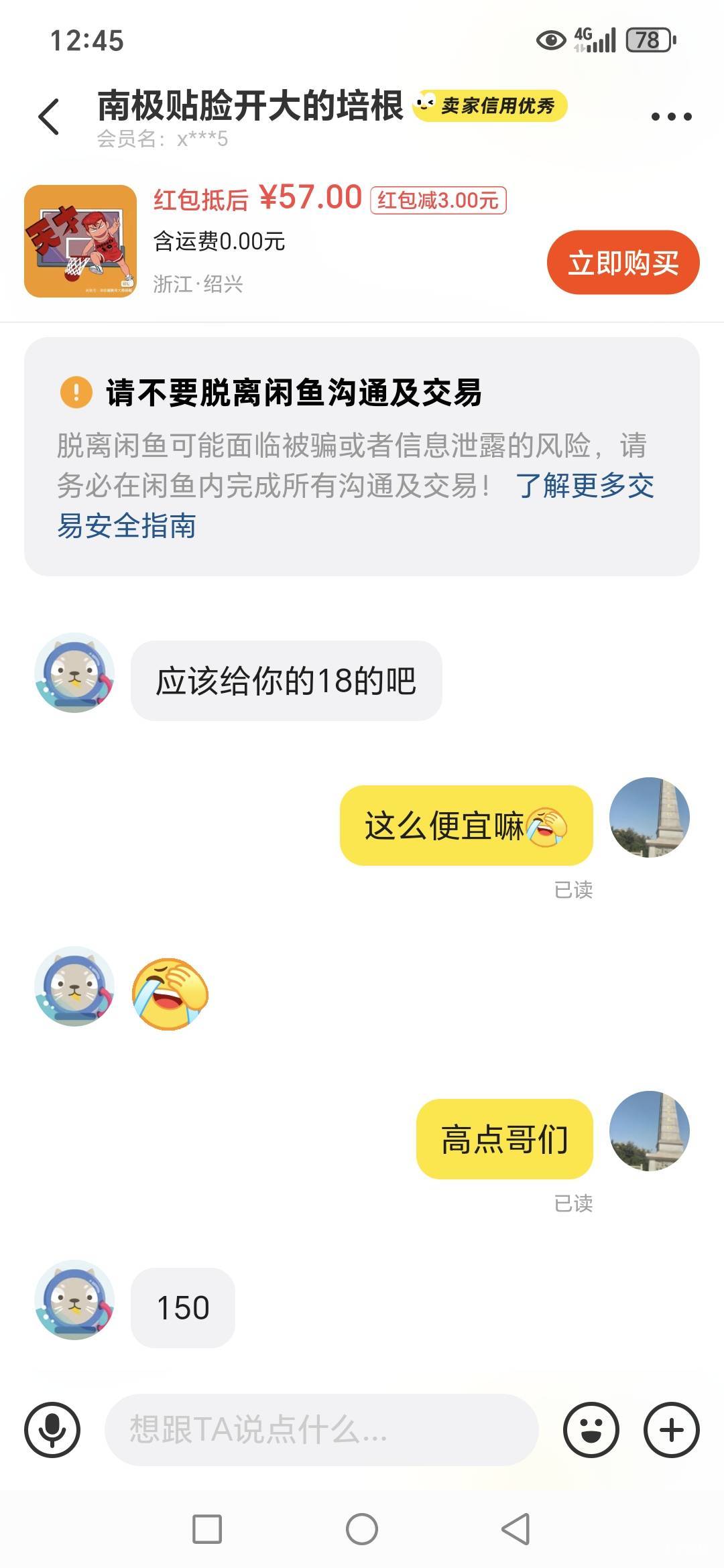 老哥们浙门票价值150？感觉有点假啊，不会被骗啊？



87 / 作者:路人C / 