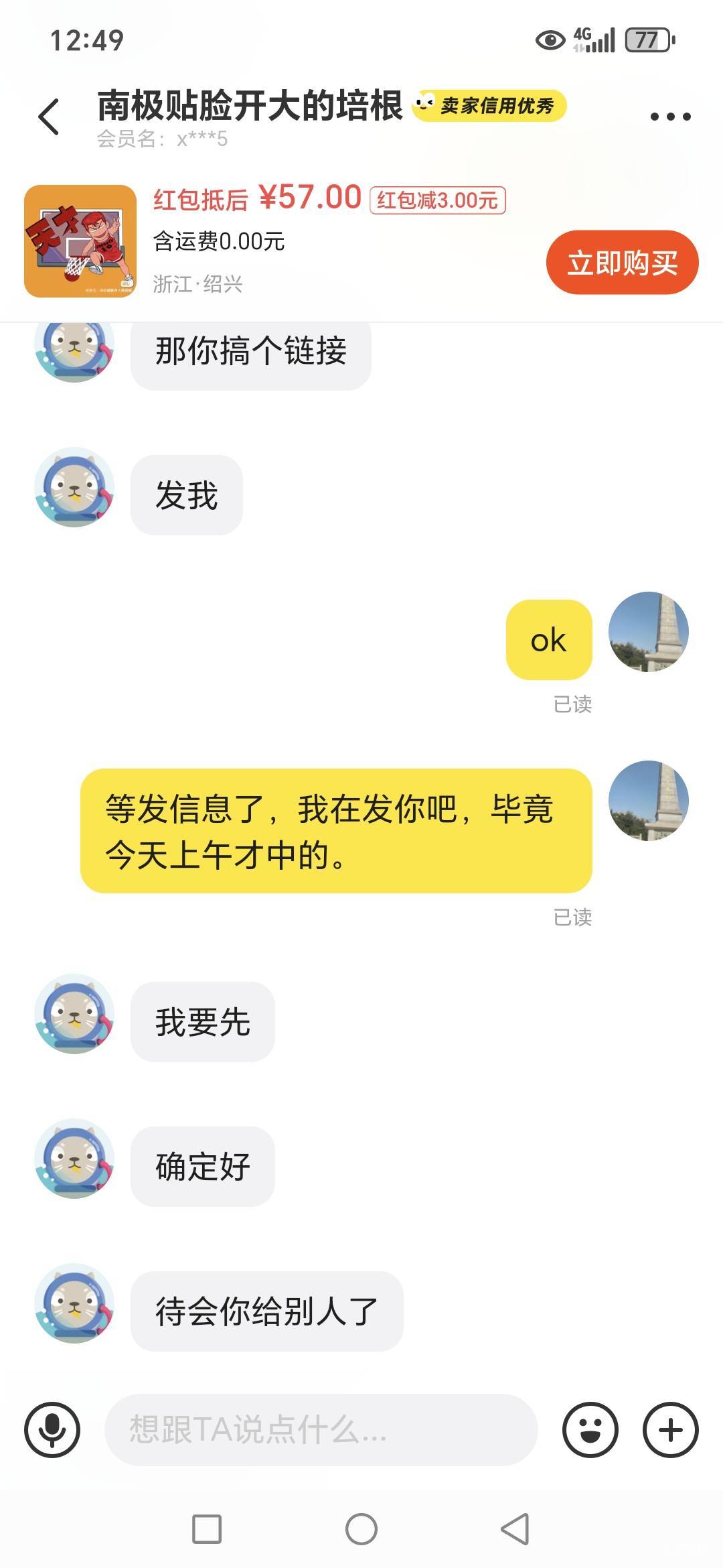老哥们浙门票价值150？感觉有点假啊，不会被骗啊？



64 / 作者:路人C / 