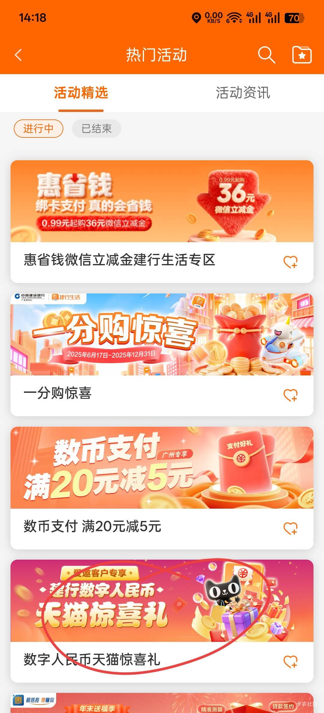 左上角切到广州，热门活动进去就有了

30 / 作者:神孙策 / 