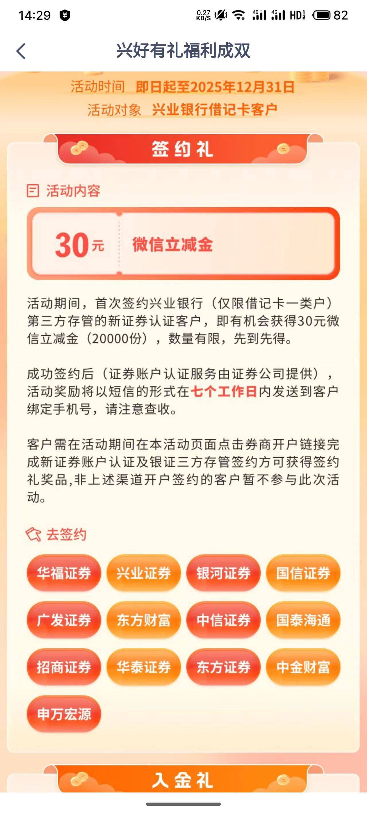兴业这个是要新开还是换绑？我看老哥说换绑又说要新开，到底啥意思？

18 / 作者:吴家吉。 / 