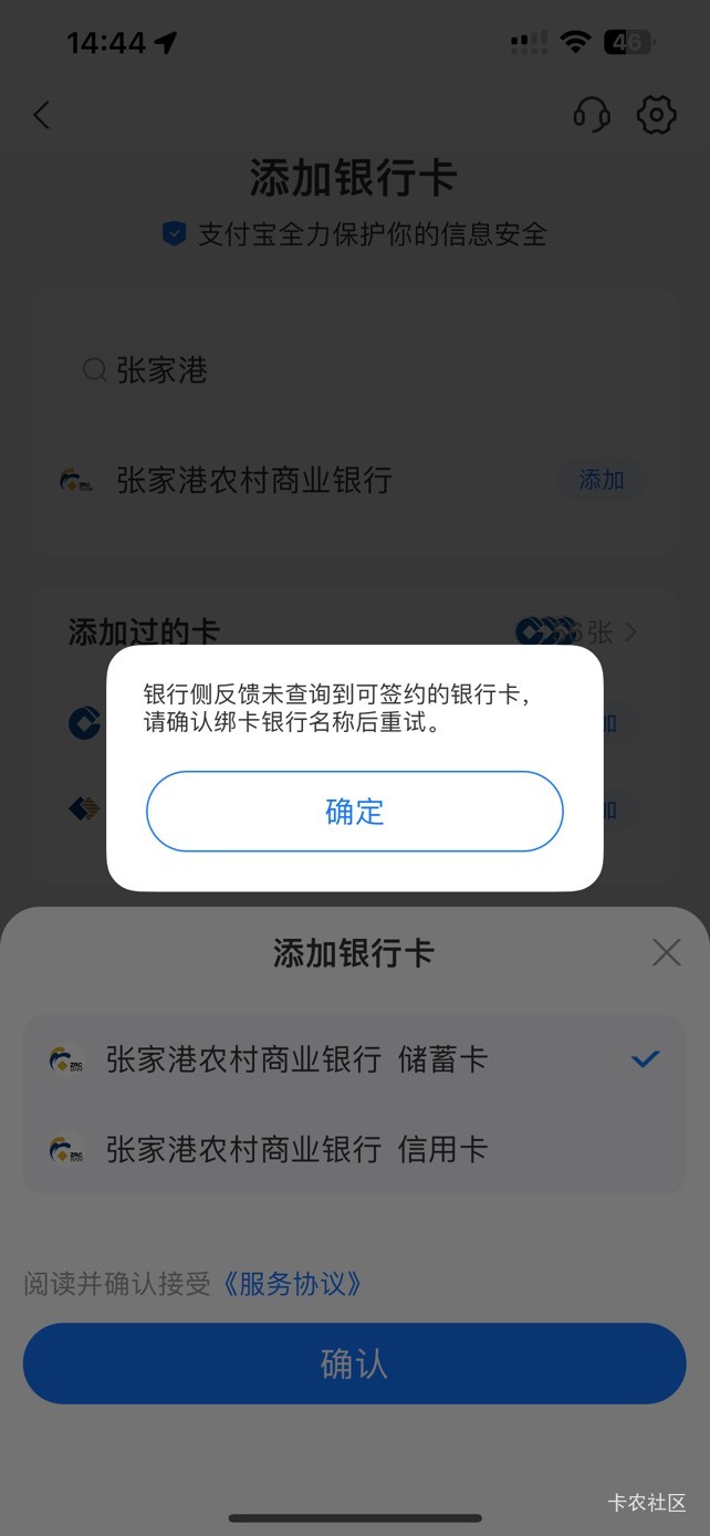 张家港农商能绑定支付宝了

58 / 作者:你的背包111 / 