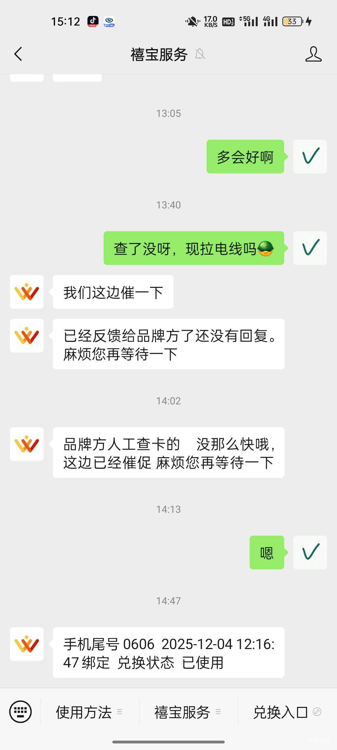 这个小可爱估计白P.惯了，美团红包卡密给他之后说已经兑换过了，我去找平台调出来兑换81 / 作者:拉姆司机 / 