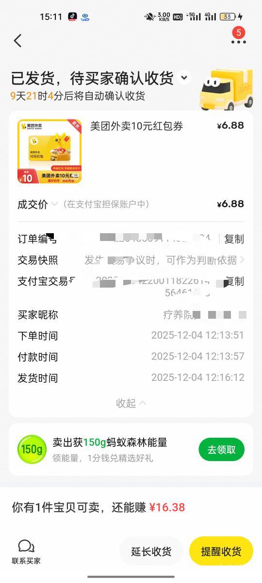 这个小可爱估计白P.惯了，美团红包卡密给他之后说已经兑换过了，我去找平台调出来兑换51 / 作者:拉姆司机 / 