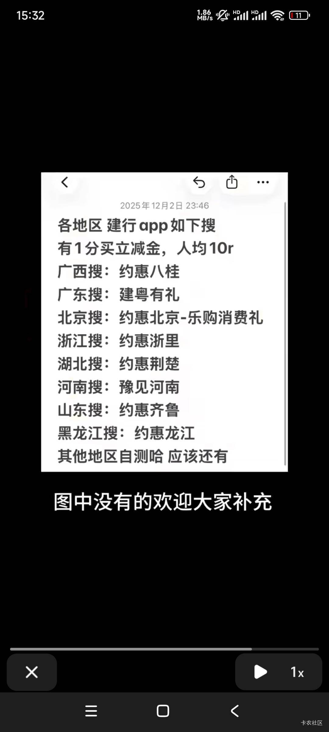 建行10元立减金
自行开建设银行看有没有那个1分购活动，祝大家好运

21 / 作者:woqusd / 